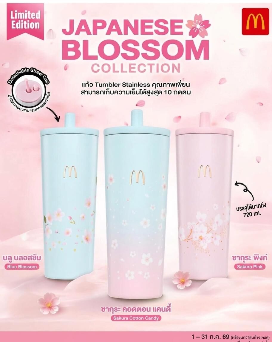 泰國麥當勞限定 JAPANESE BLOSSOM COLLECTION 櫻花不鏽鋼隨行杯