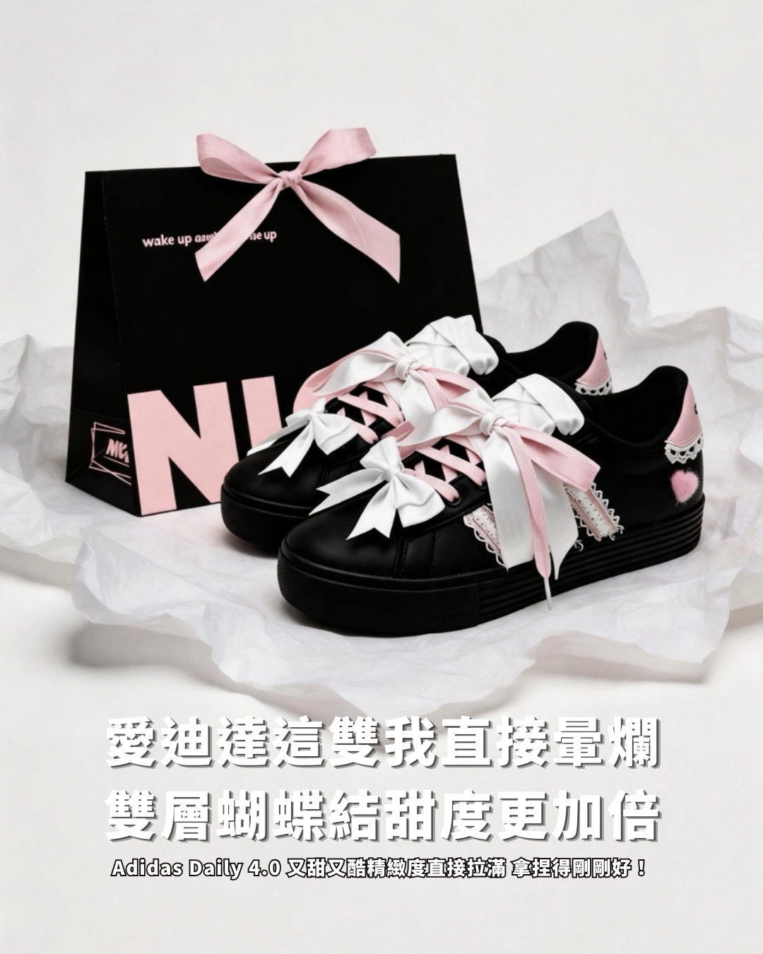 【訂製鞋款】Adidas Daily 4.0 暗夜桃心 酷甜 少女 蝴蝶結 黑粉 KH8004（Team2074-暗夜桃心）