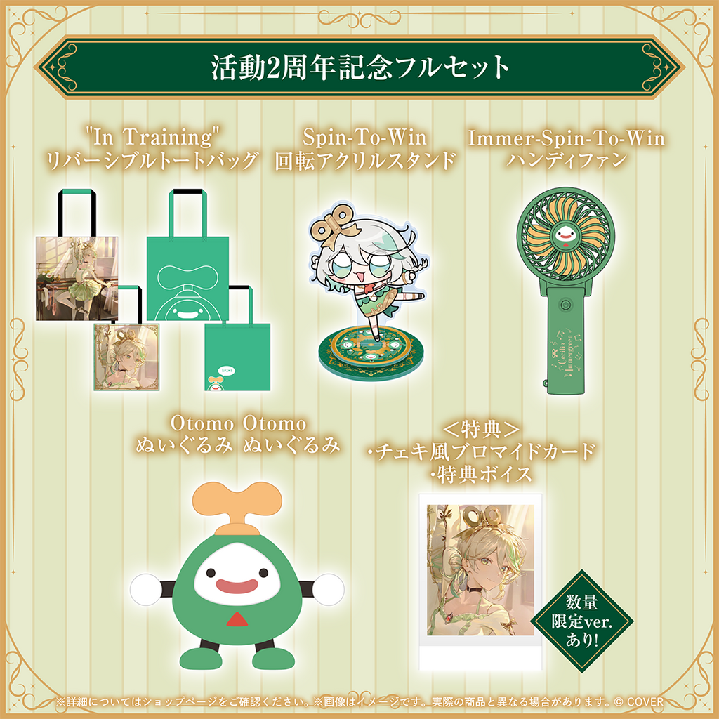 「官品代購」hololive セシリア・イマーグリーン 活動2周年記念🍵Cecilia Immergreen