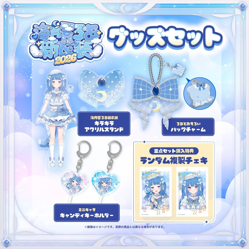 「ACG.GO」「預購」海月雲ろあ 新衣装記念グッズ