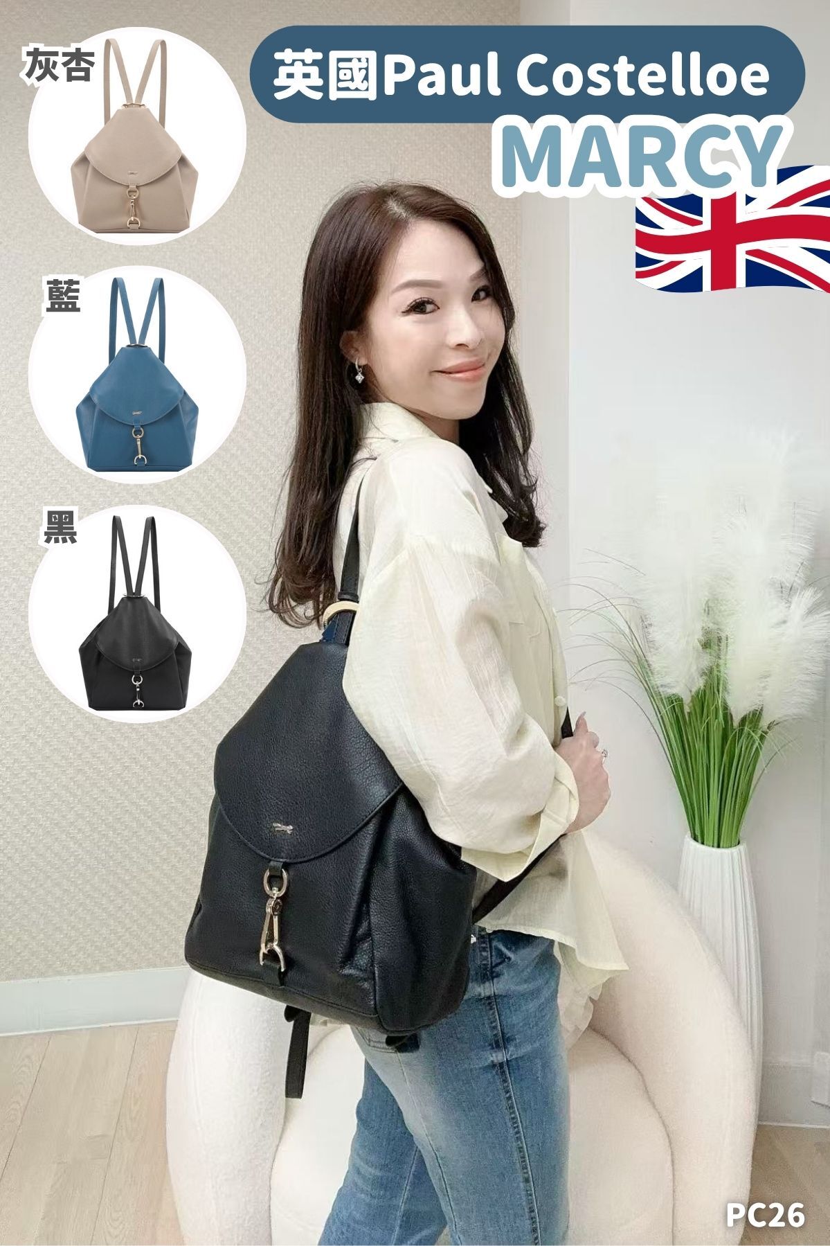 英國代購Paul Costelloe MARCY 真皮背包-3色 #PC26