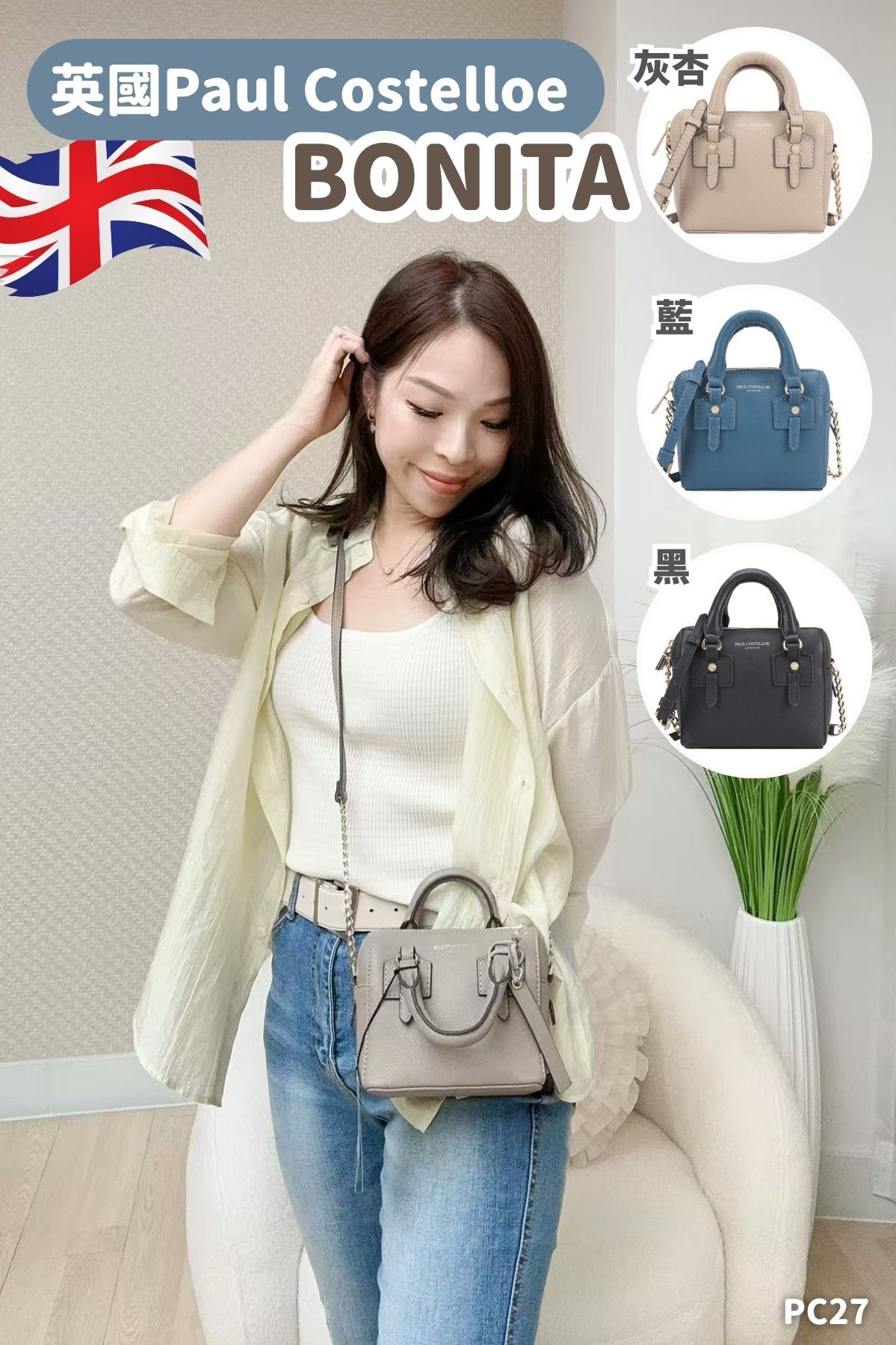英國代購Paul Costelloe BONITA 真皮2WAY手袋-3色 #PC27