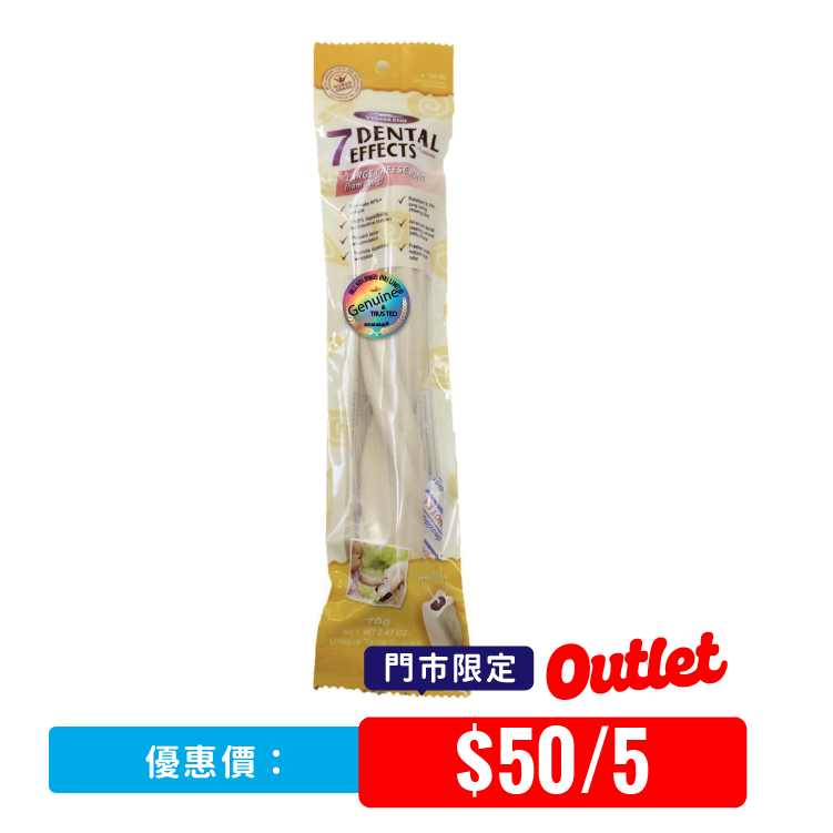 【 門市限定 】VegeBrand丨7重高效芝士火腿潔齒扭扭棒 單支 6.5” (VBD-1744) (5包）
