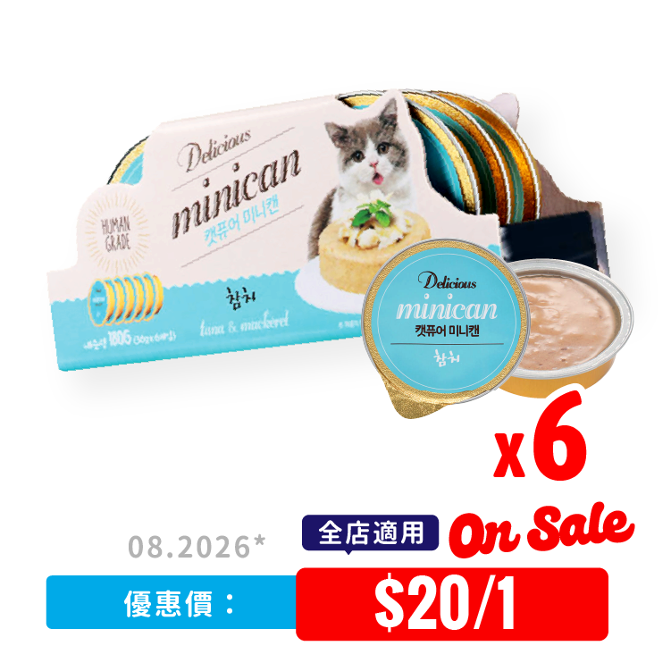 【 8月即期 】Cat pure | 韓國迷你零食貓罐 吞拿魚 30g x 6 (CP-1635)