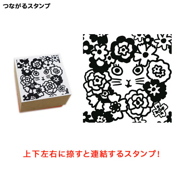 貓咪與花朵 北岸由美聯名 連接系列 木頭印章｜Sanby 日本