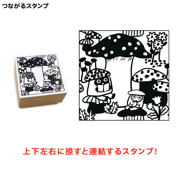 香菇 北岸由美聯名 連接系列 木頭印章｜Sanby 日本
