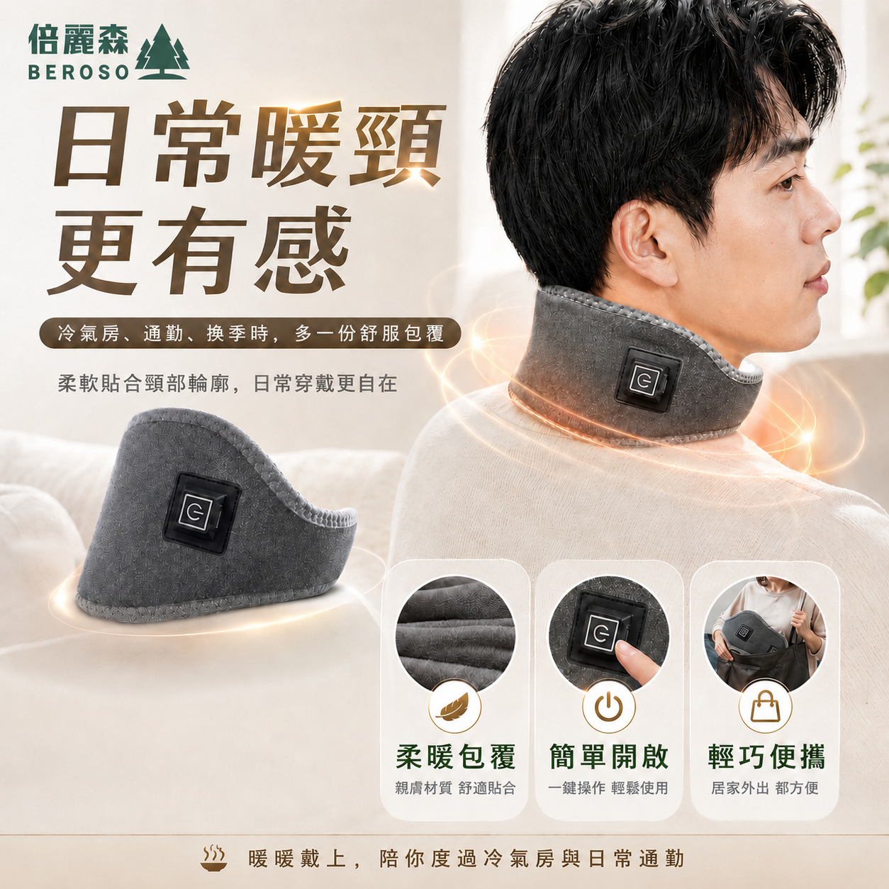 護好頸石墨稀熱敷護頸帶