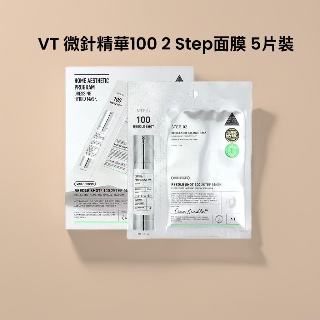 S22158 T微針精華100 2 Step兩步面膜 5片裝