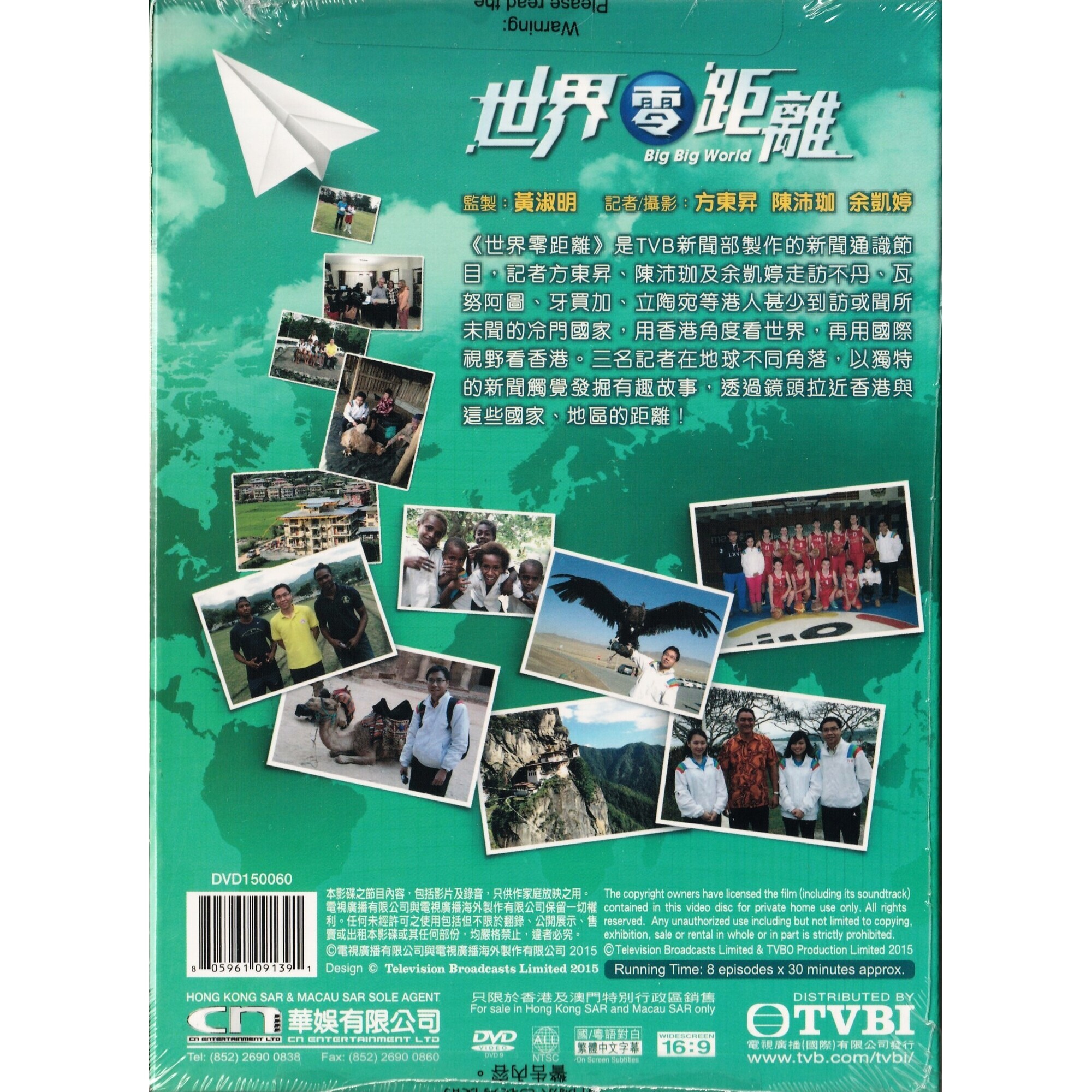 世界零距離  (DVD)
