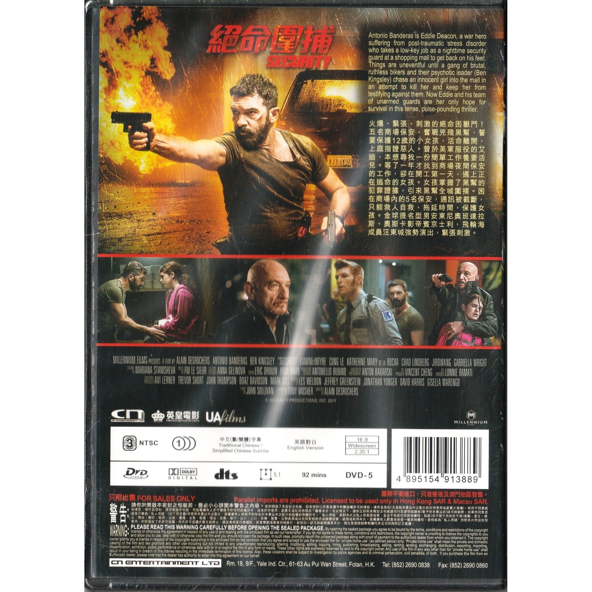 絕命圍捕 (DVD)