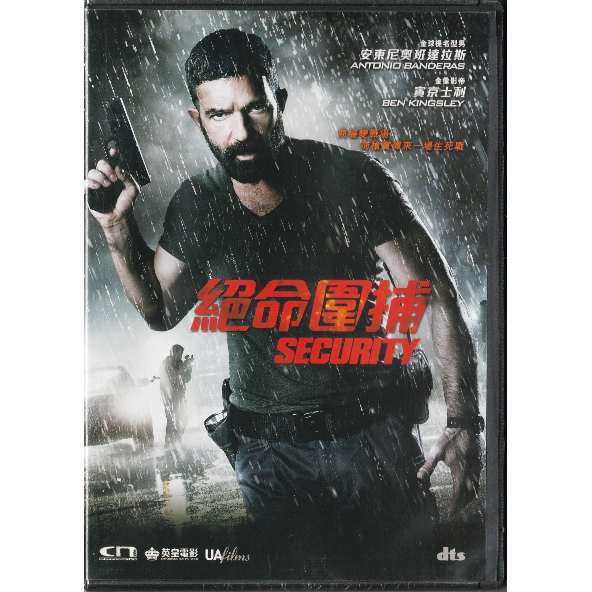 絕命圍捕 (DVD)