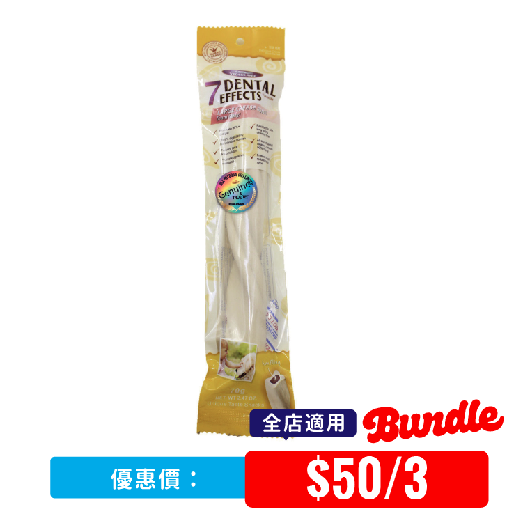 VegeBrand丨7重高效芝士火腿潔齒扭扭棒 單支 6.5” (VBD-1744)