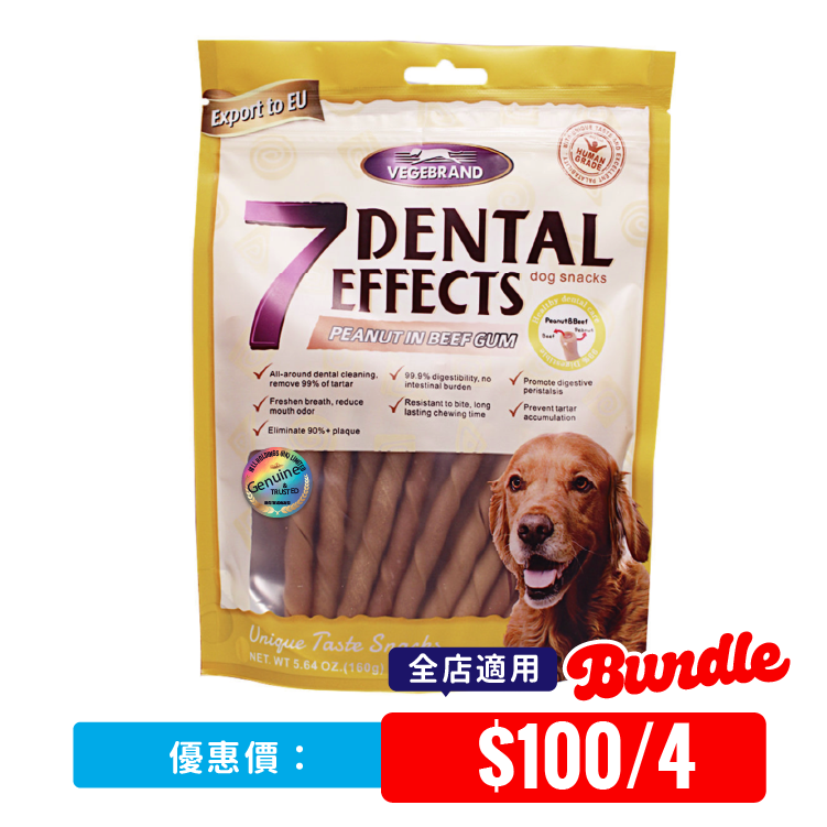 Vege Brand 7重高效潔齒棒 (花生牛肉趣味) 160g (黃袋)(VBD-4476)*