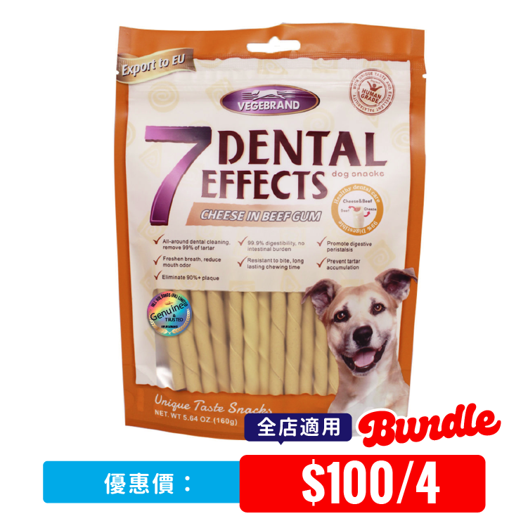 Vege Brand 7重高效潔齒棒 (芝士牛肉趣味) 160g (橙袋)(VBD-4469)*