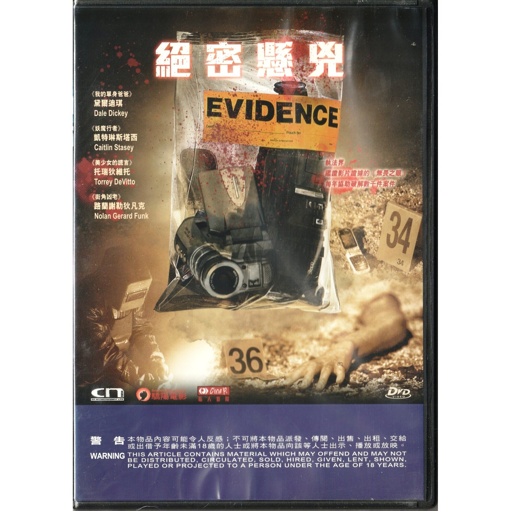 Evidence (DVD)