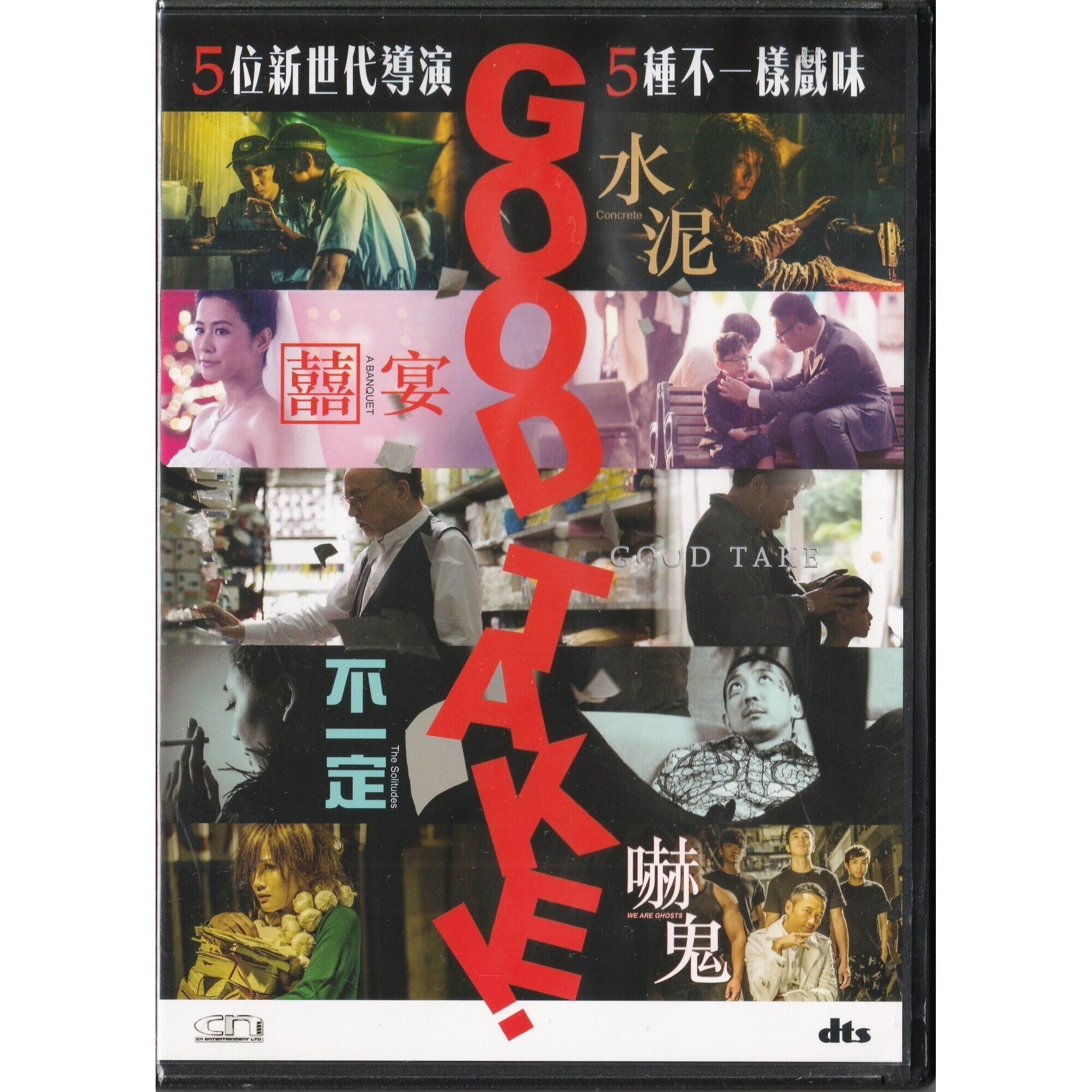 Good Take ! (DVD)