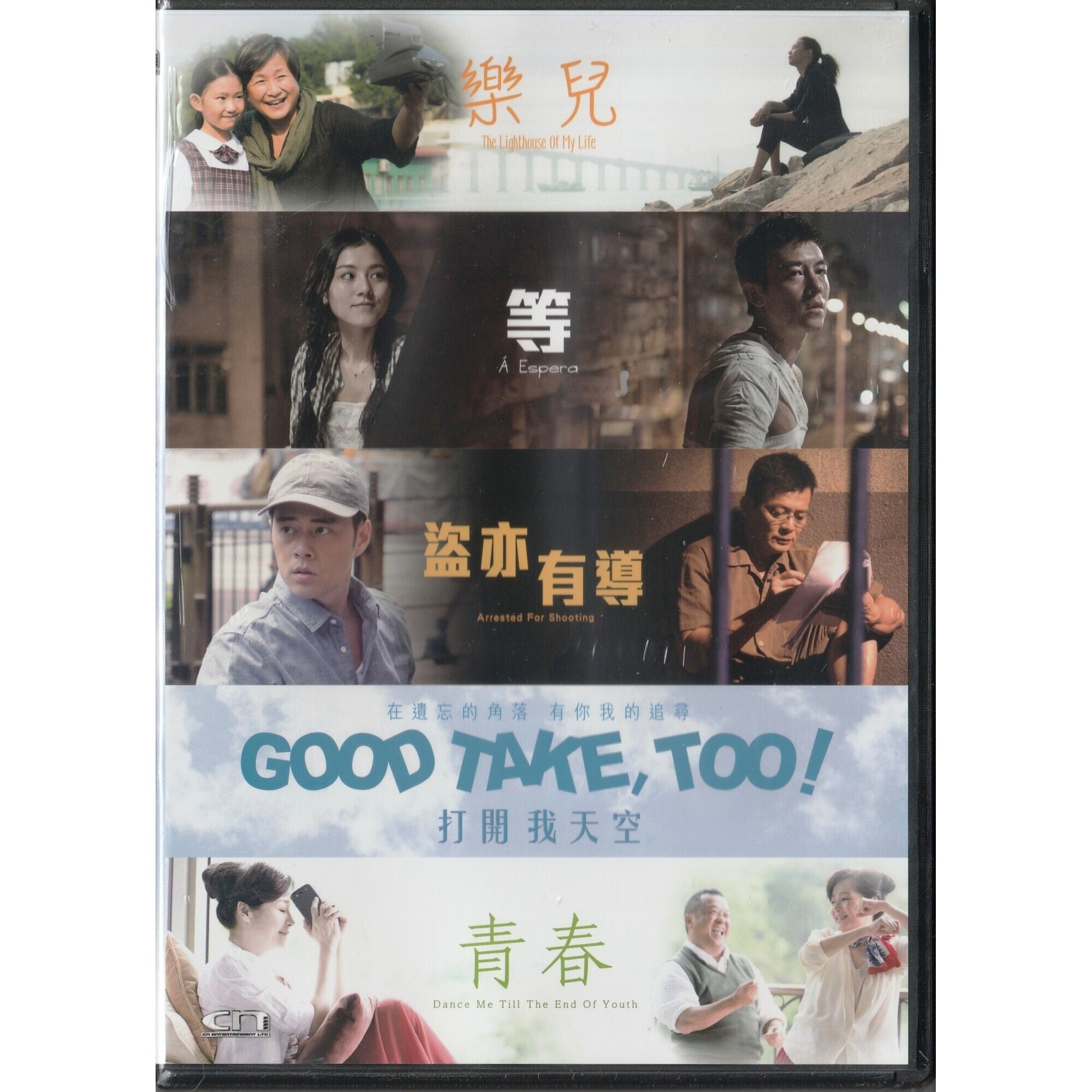 Good Take Too! (DVD)