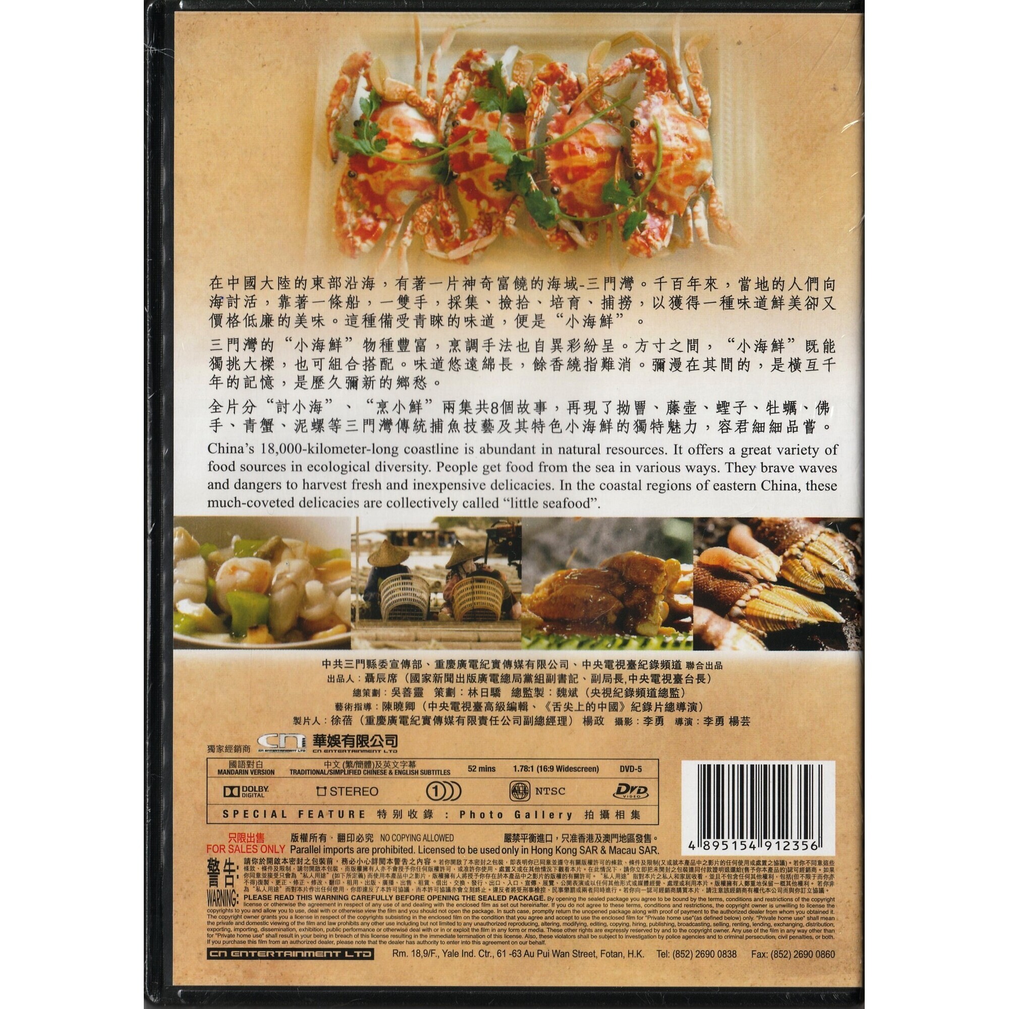 Little Seafood (DVD)