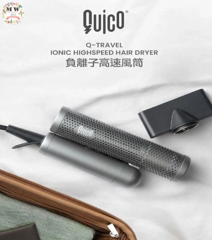 QUICO Q-Travel 貝離子高速旅行護髮風筒 (灰色) 送旅行插頭及SMIB鎖色護髮洗頭水 | 原裝行貨一年保養
