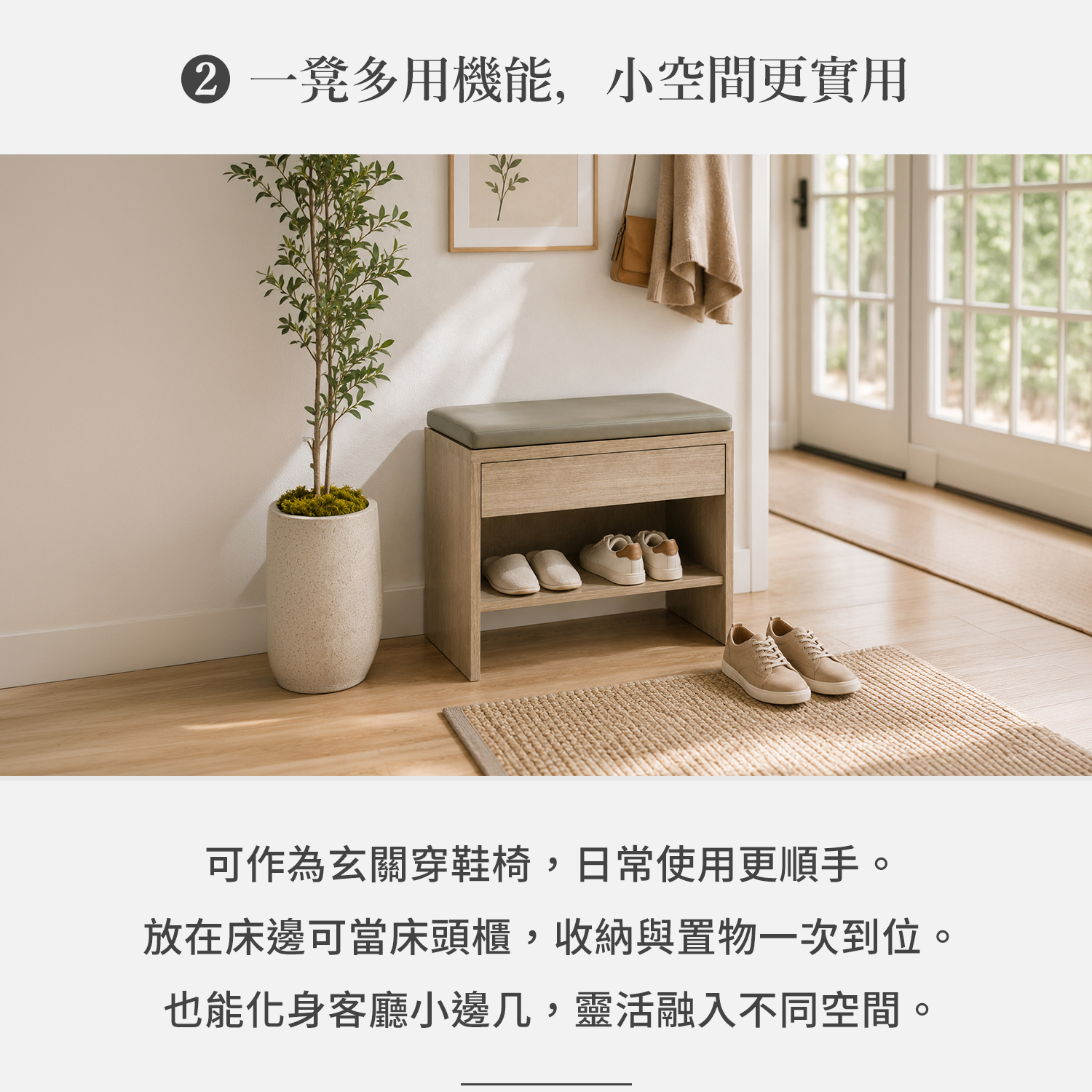 城市家居上掀收納功能凳多功能用途，可作為玄關穿鞋椅、床邊凳與客廳小邊几