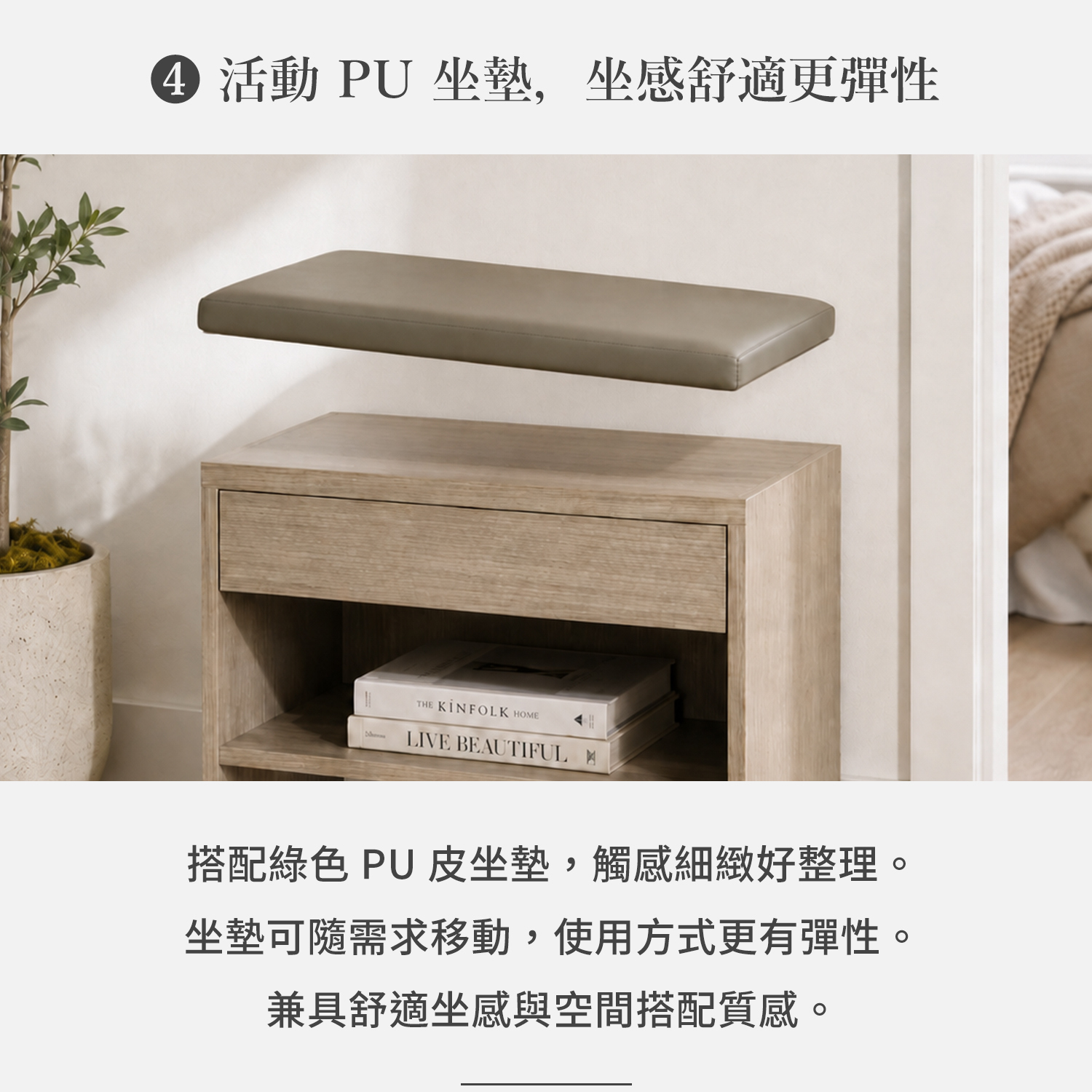 城市家居上掀收納功能凳活動 PU 坐墊，坐感舒適且可依需求移動