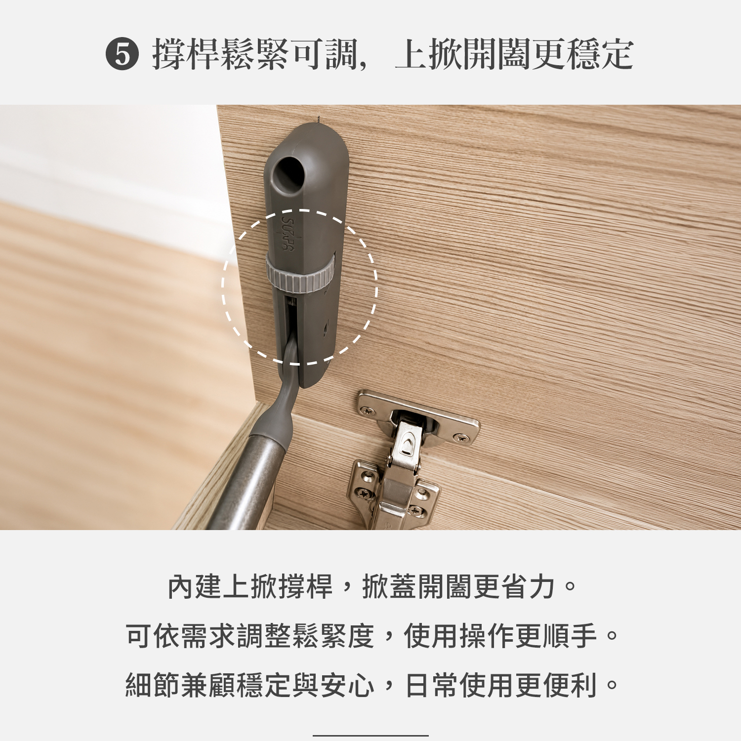 城市家居上掀收納功能凳撐桿細節，可調整上掀開闔鬆緊度