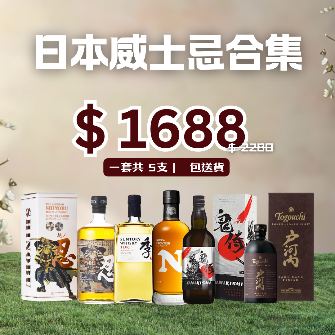 Japanese Whiskey Combo (5 Bottles)