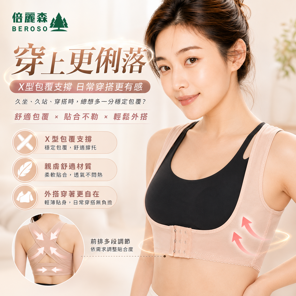 挺胸束腹美姿帶(二色可選)