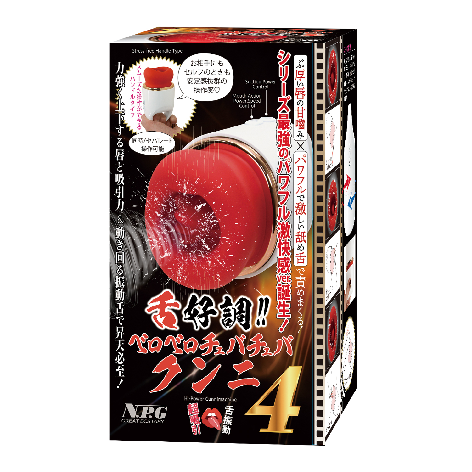 NPG 舌好調4 日系強力吸吮震動器 | 10頻震動 x 3段吸力