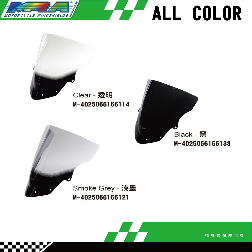 【MRA】 KAWASAK 2019-2023I ZX-6R 競賽款高角度風鏡 R型