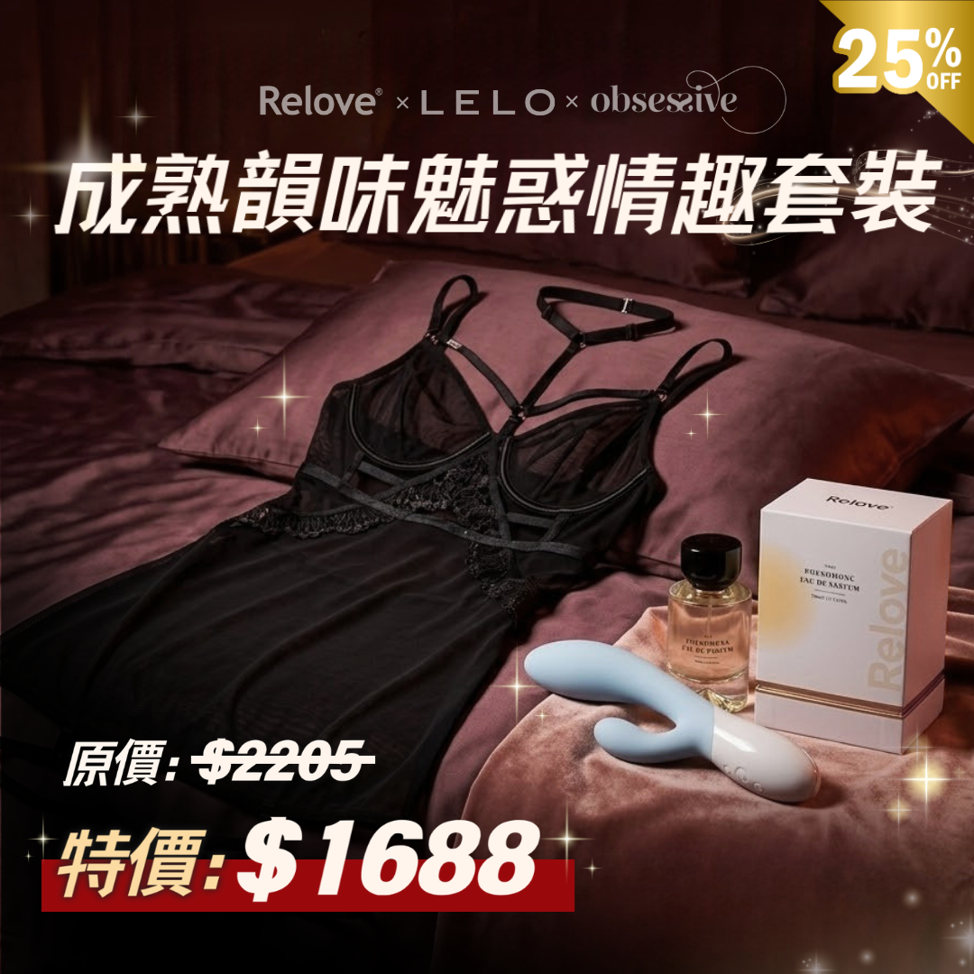 【成熟韻味魅惑情趣套裝】情趣睡裙+玩具+費洛蒙香水 戰鬥格全方位套裝2