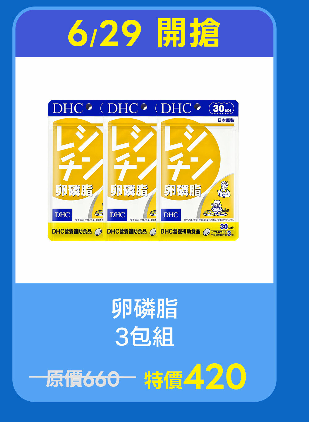 商品3右