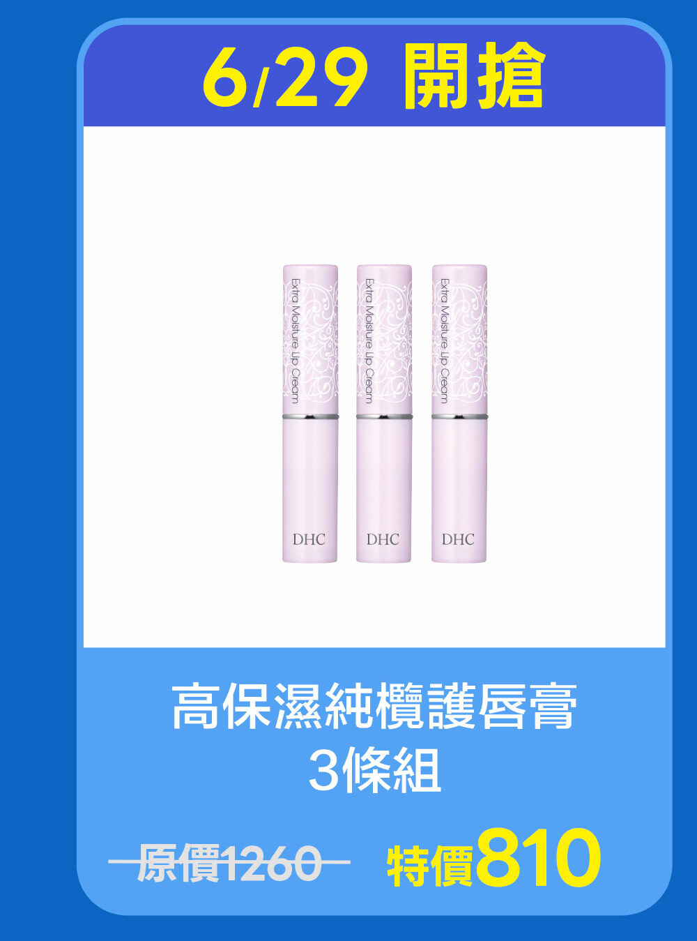 商品2左