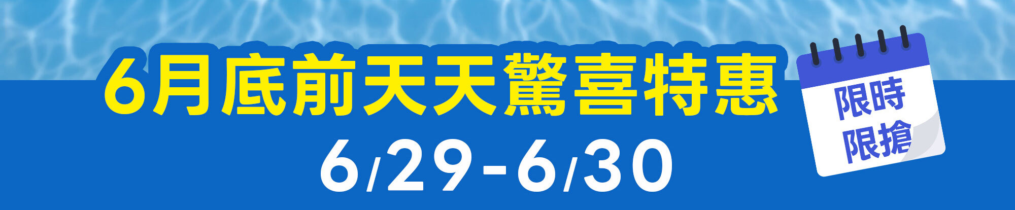 活動主題