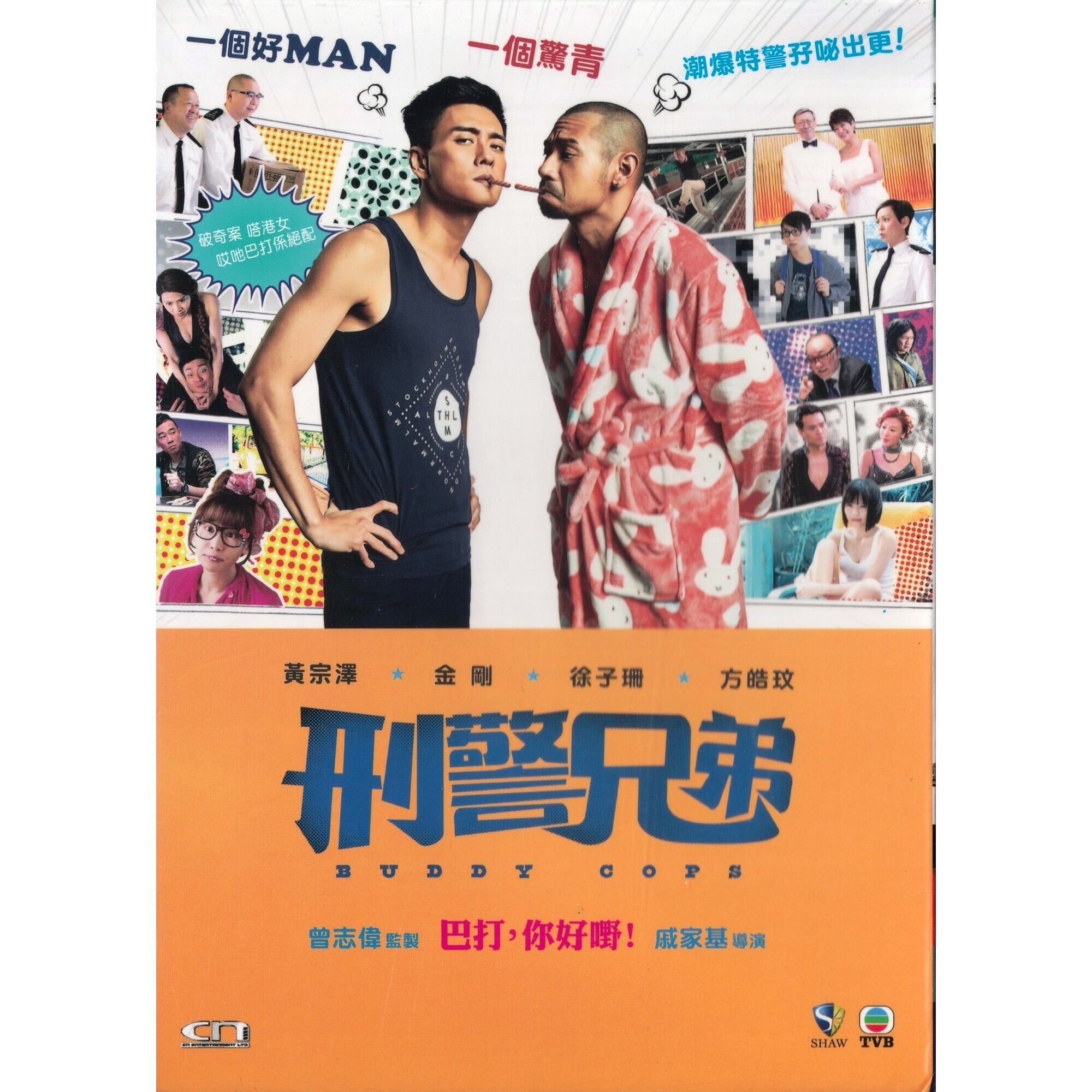 Buddy Cops (DVD)