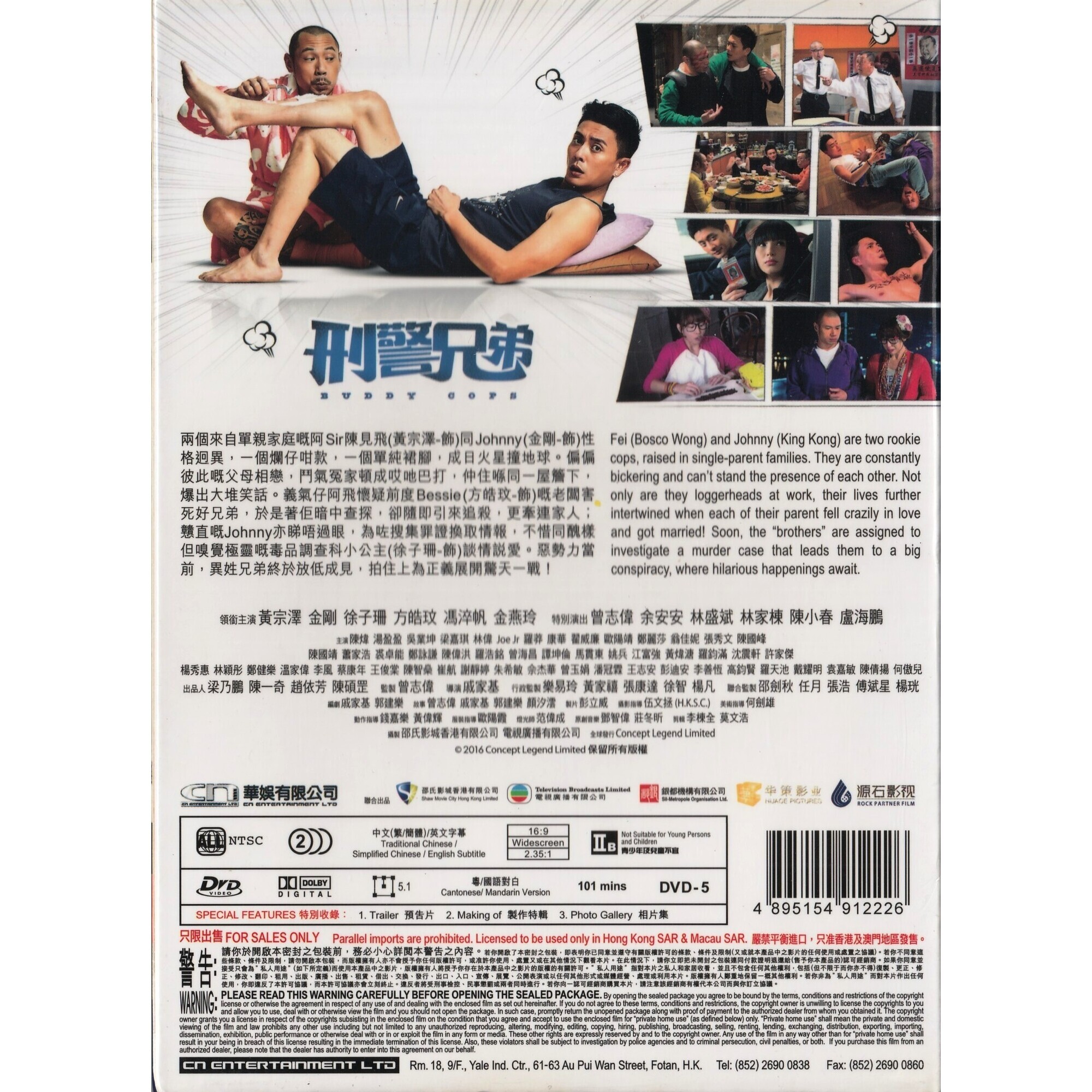Buddy Cops (DVD)