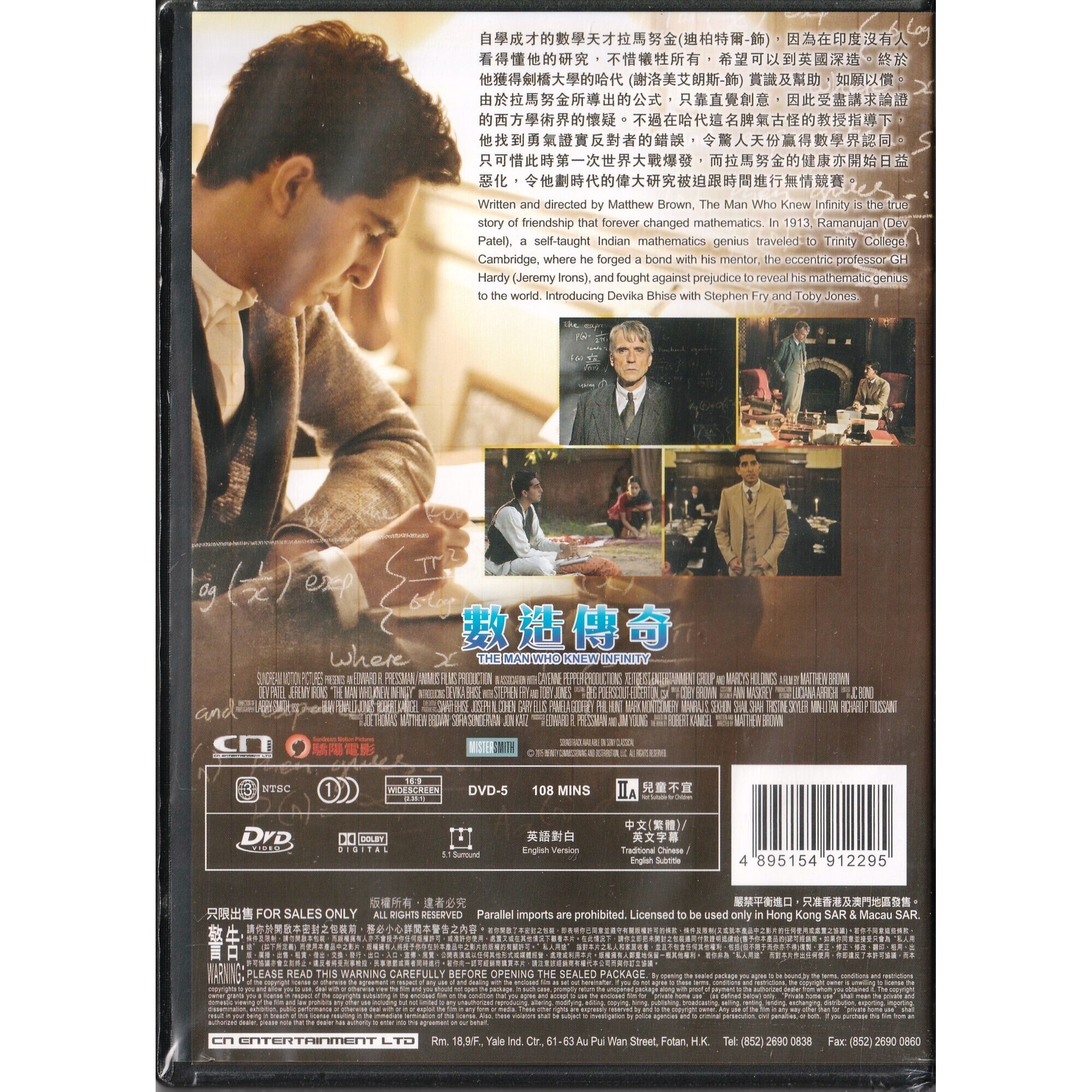 數造傳奇 (DVD)