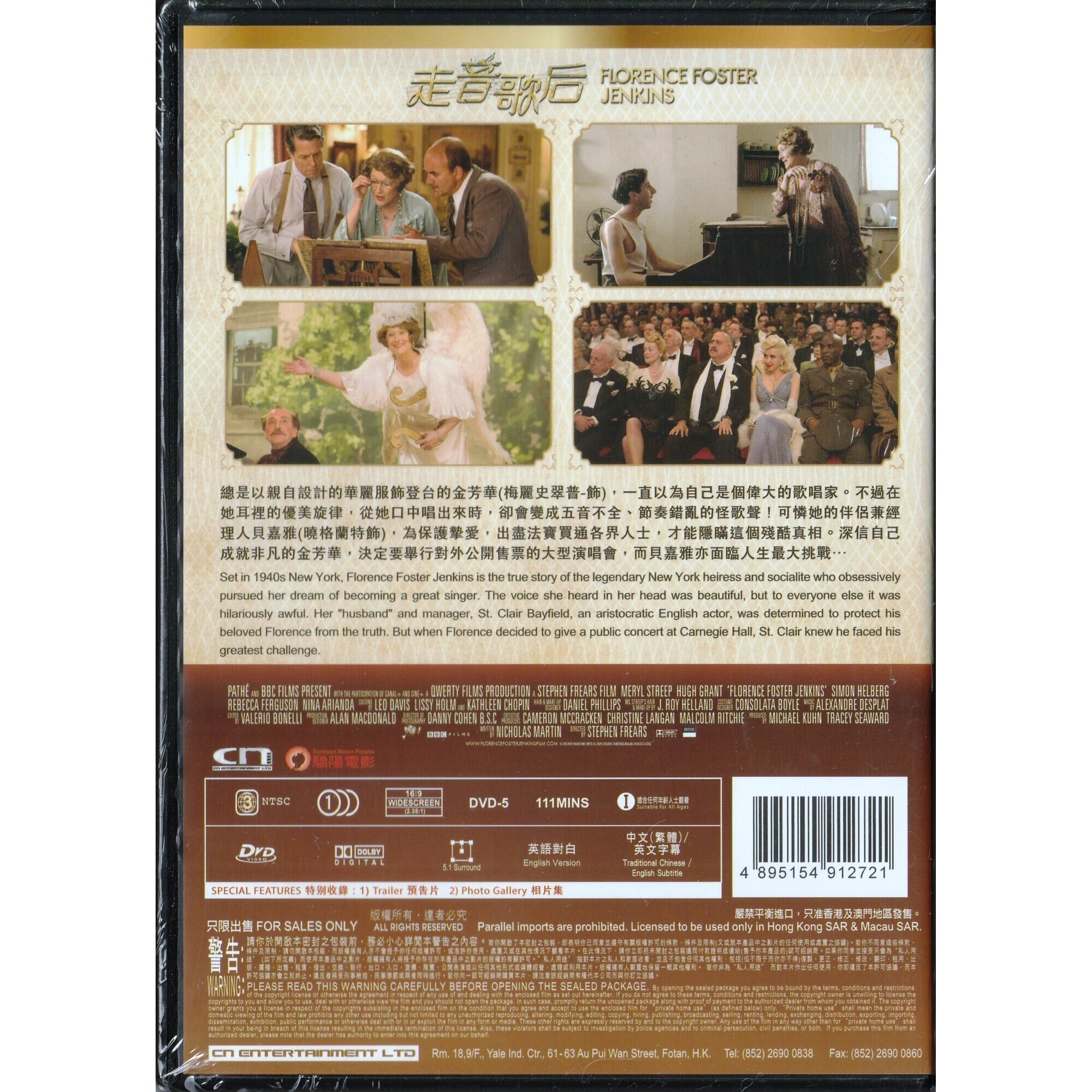 走音歌后 (DVD)