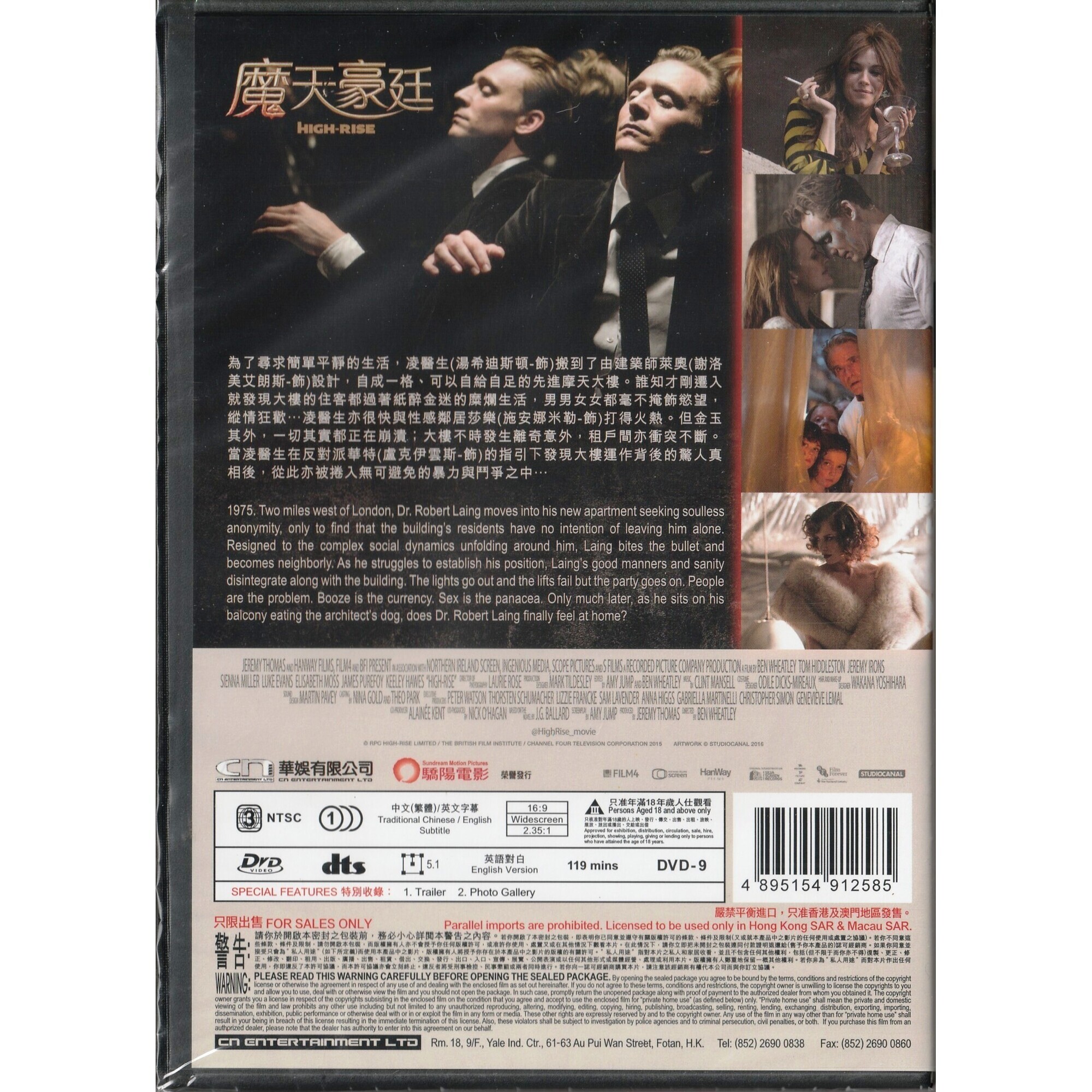 魔天豪廷 (DVD)