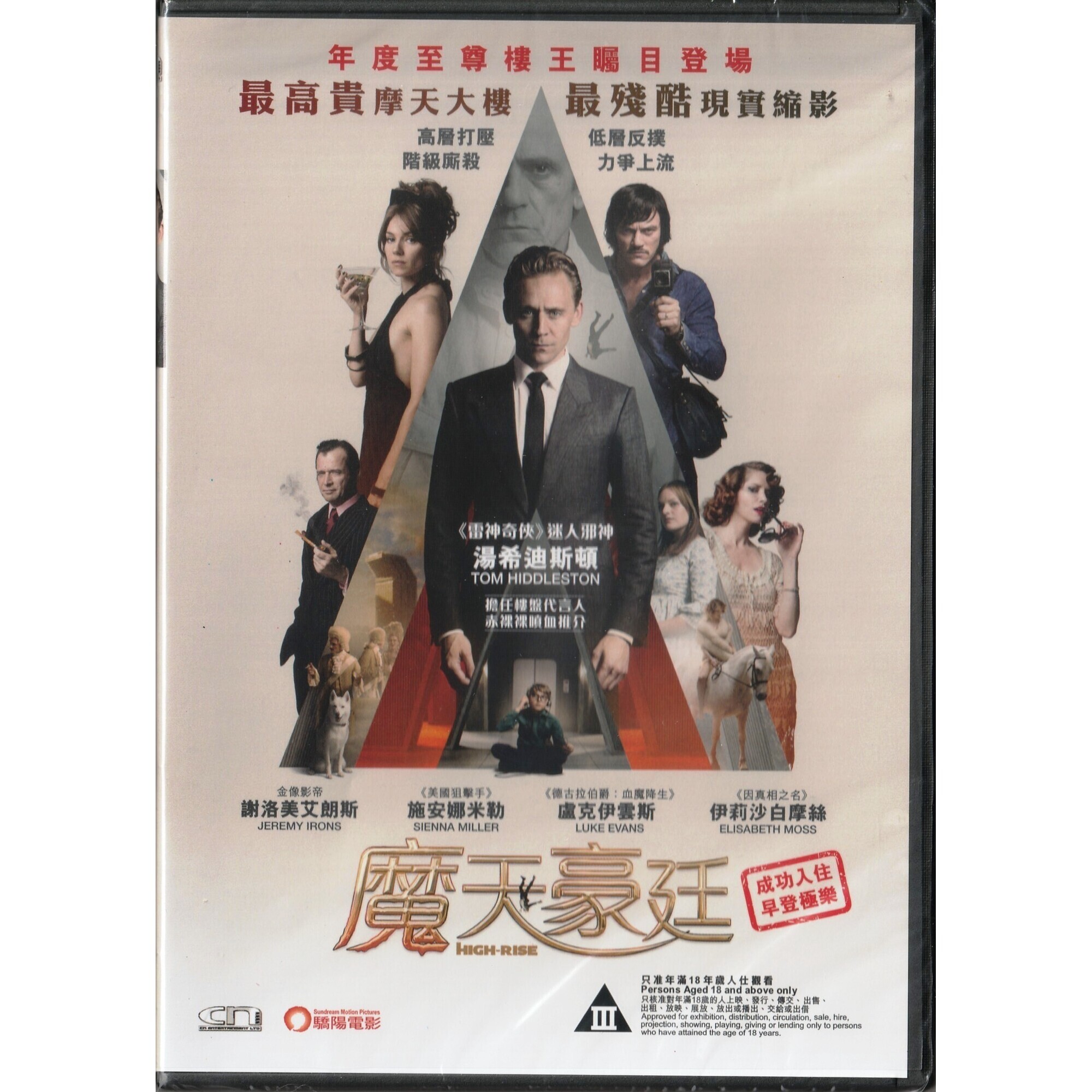 魔天豪廷 (DVD)