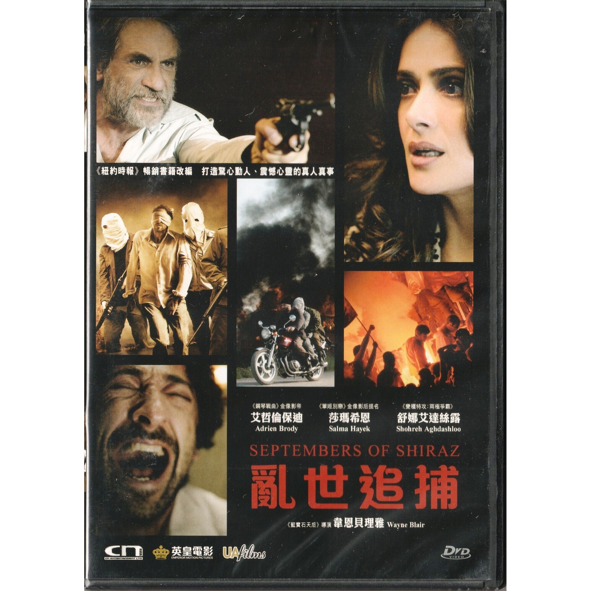 亂世追捕 (DVD)