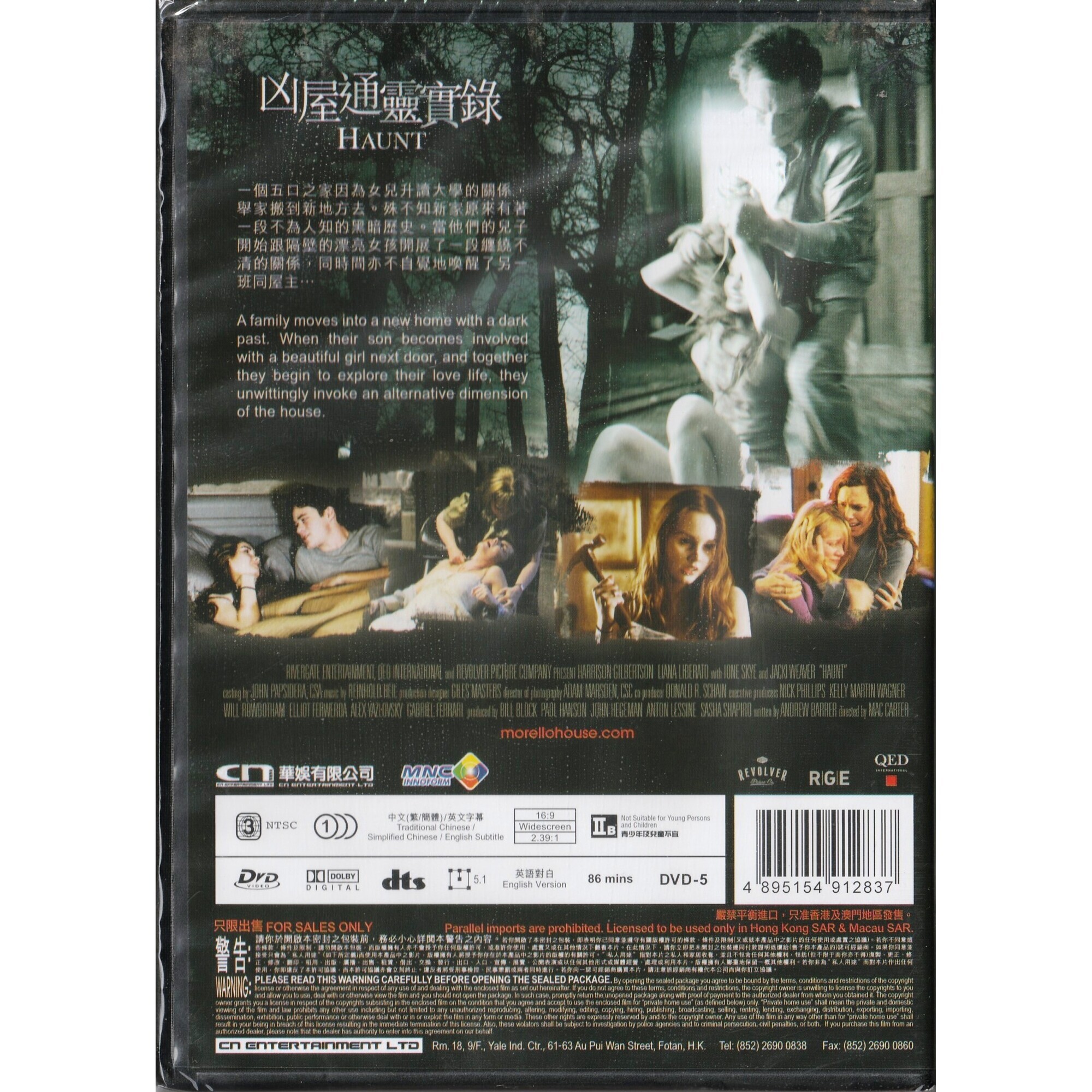 凶屋通靈實錄 (DVD)