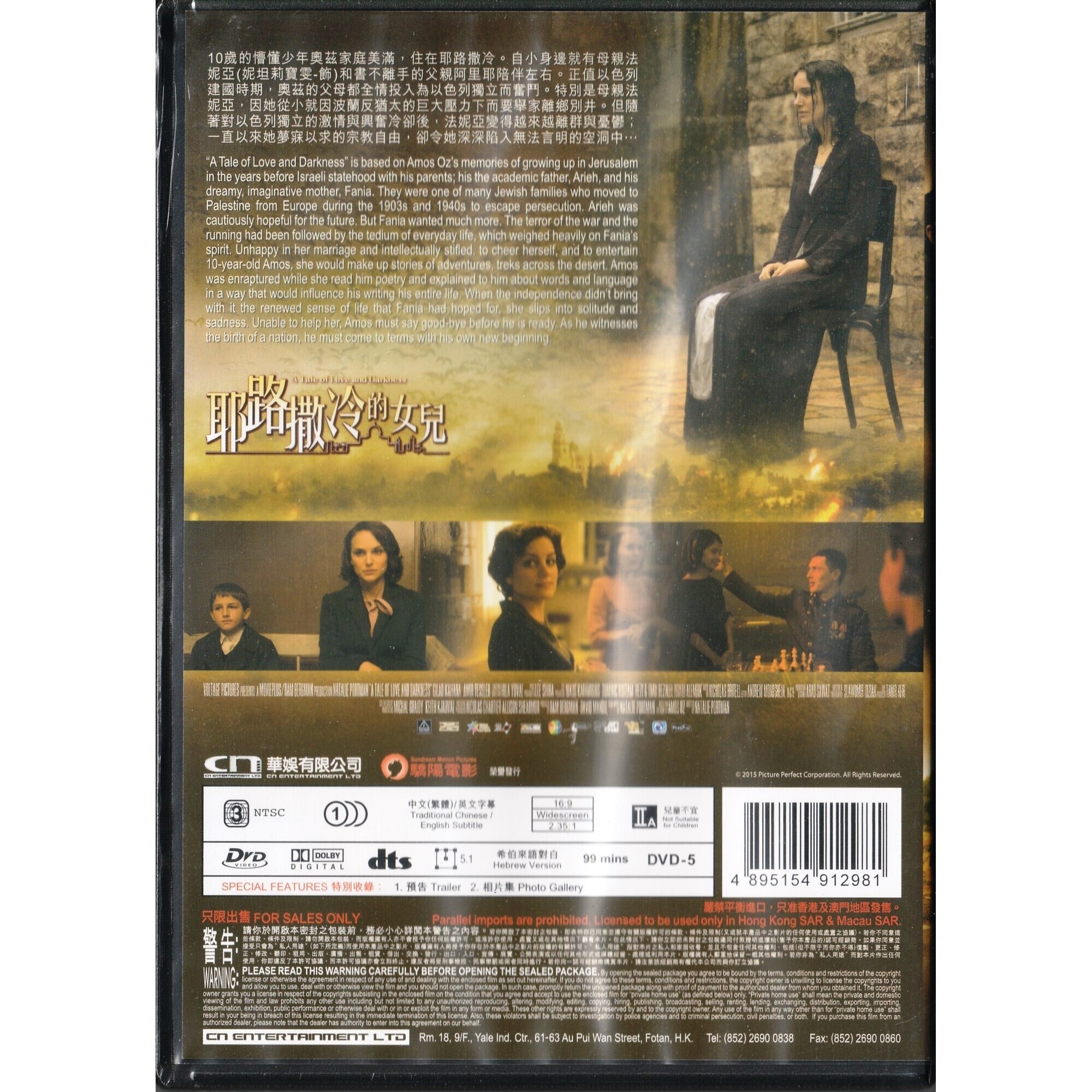 耶路撒冷的女兒 (DVD)