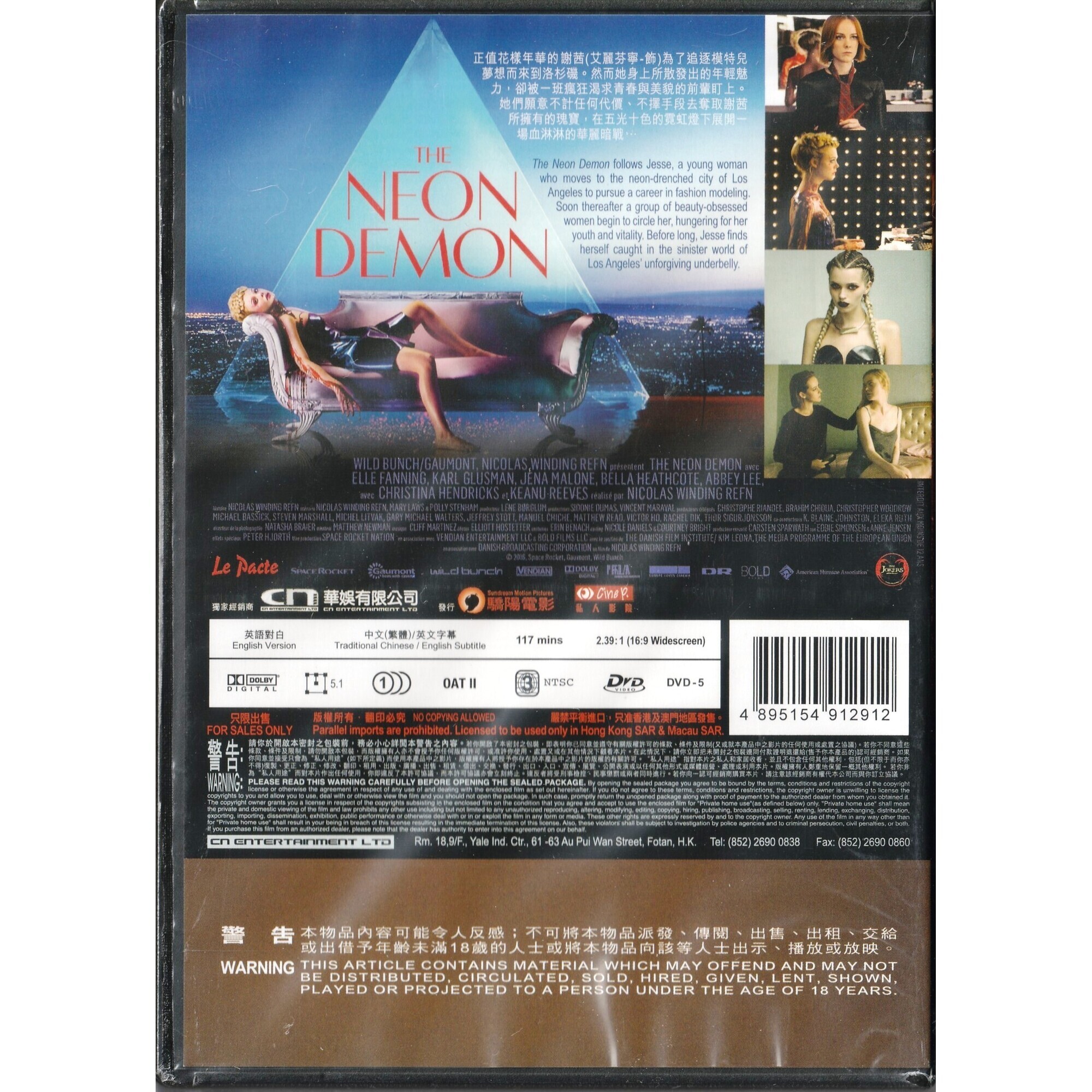 霓裳惡魔 (DVD)