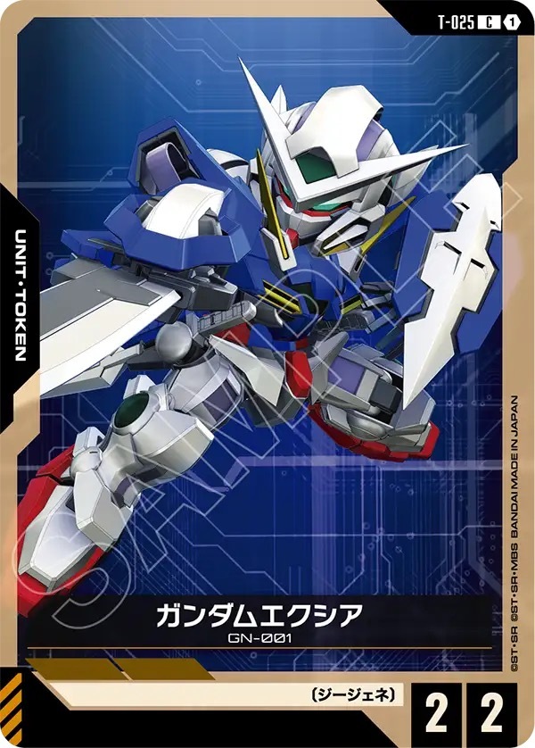T-025 ガンダムエクシア