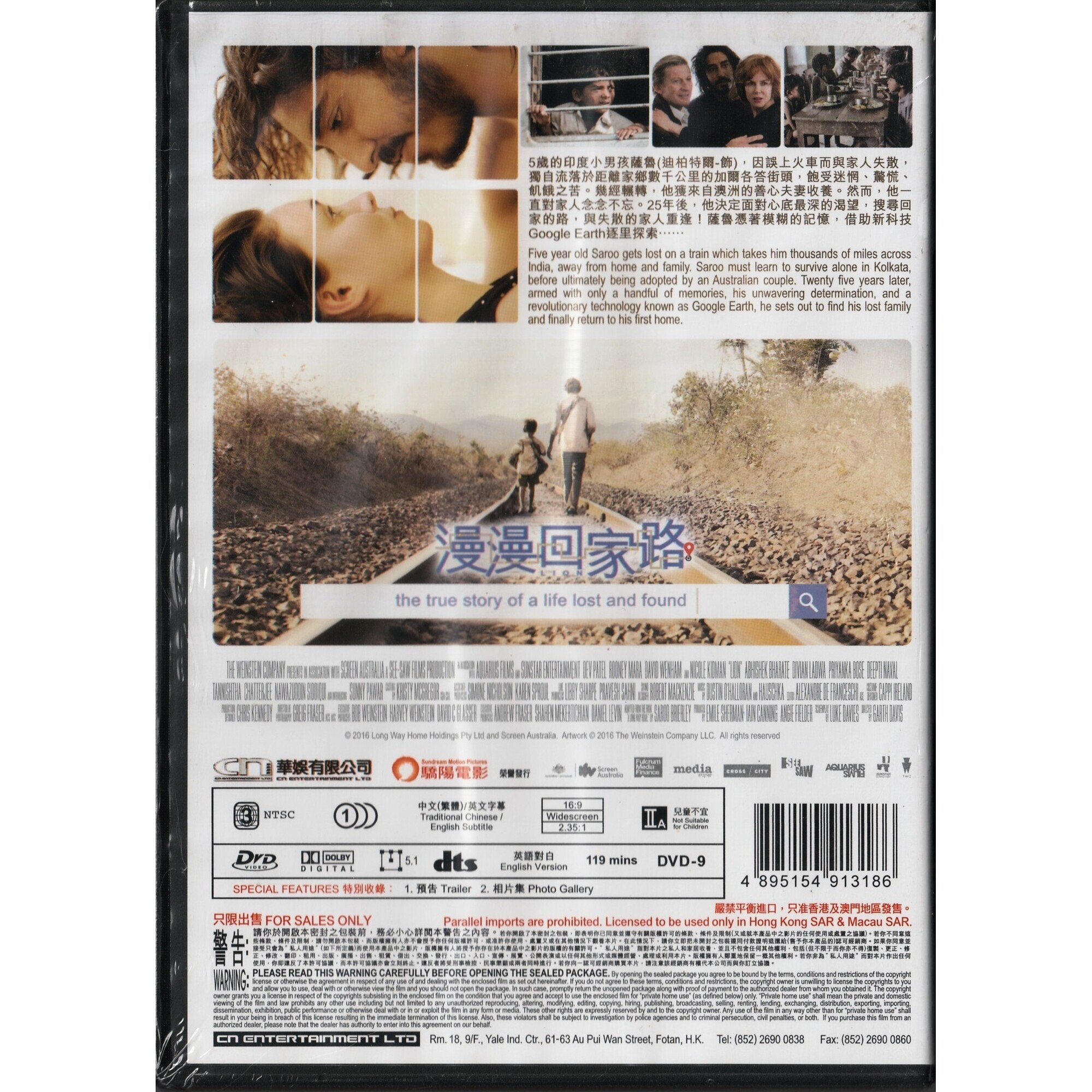 漫漫回家路 (DVD)