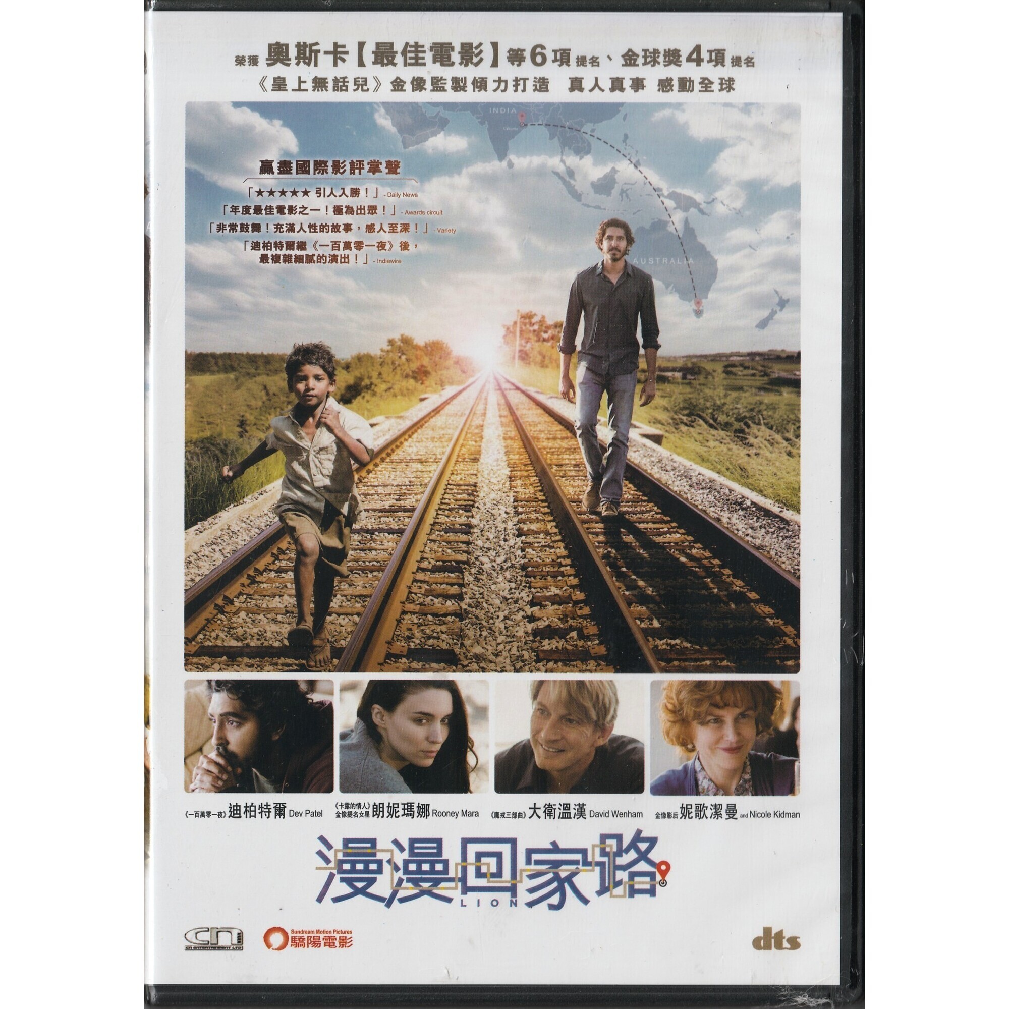 漫漫回家路 (DVD)