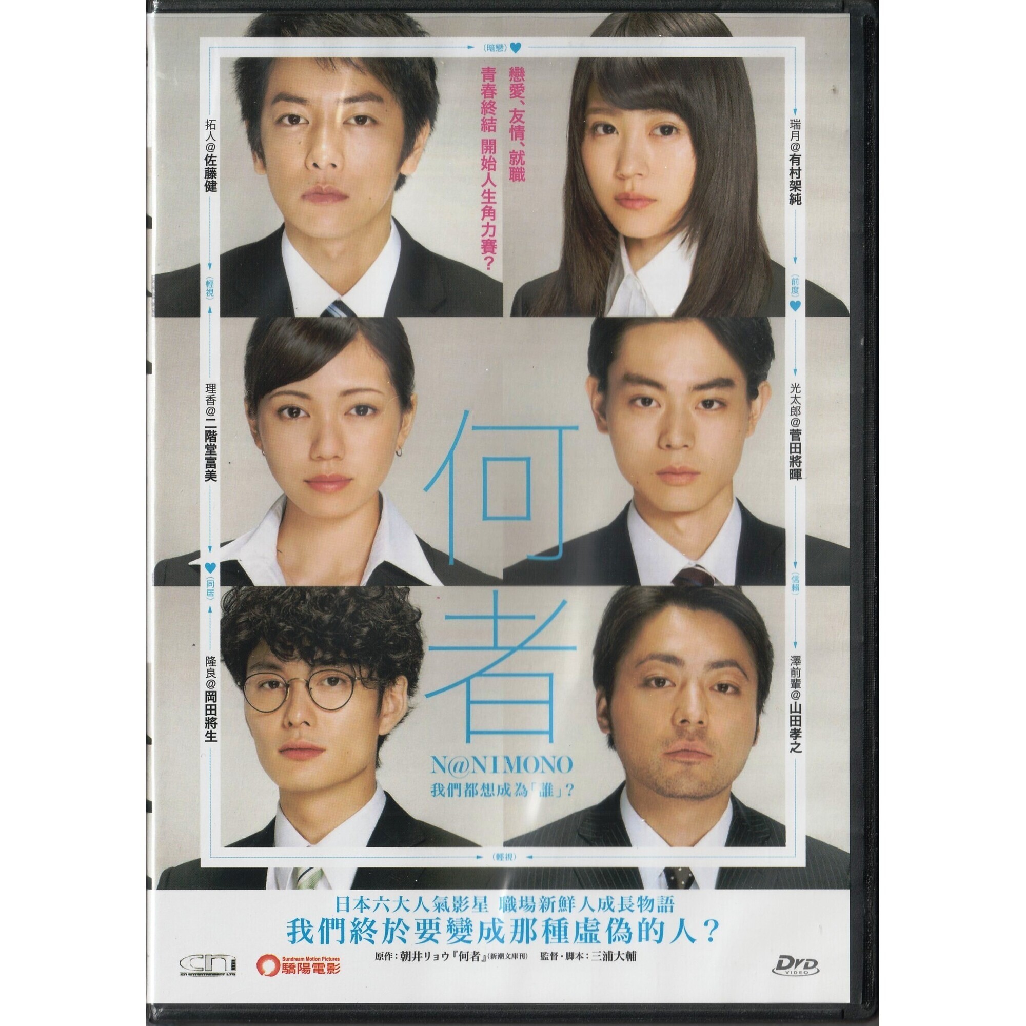 (N@NIMONO)SOMEONE (DVD)