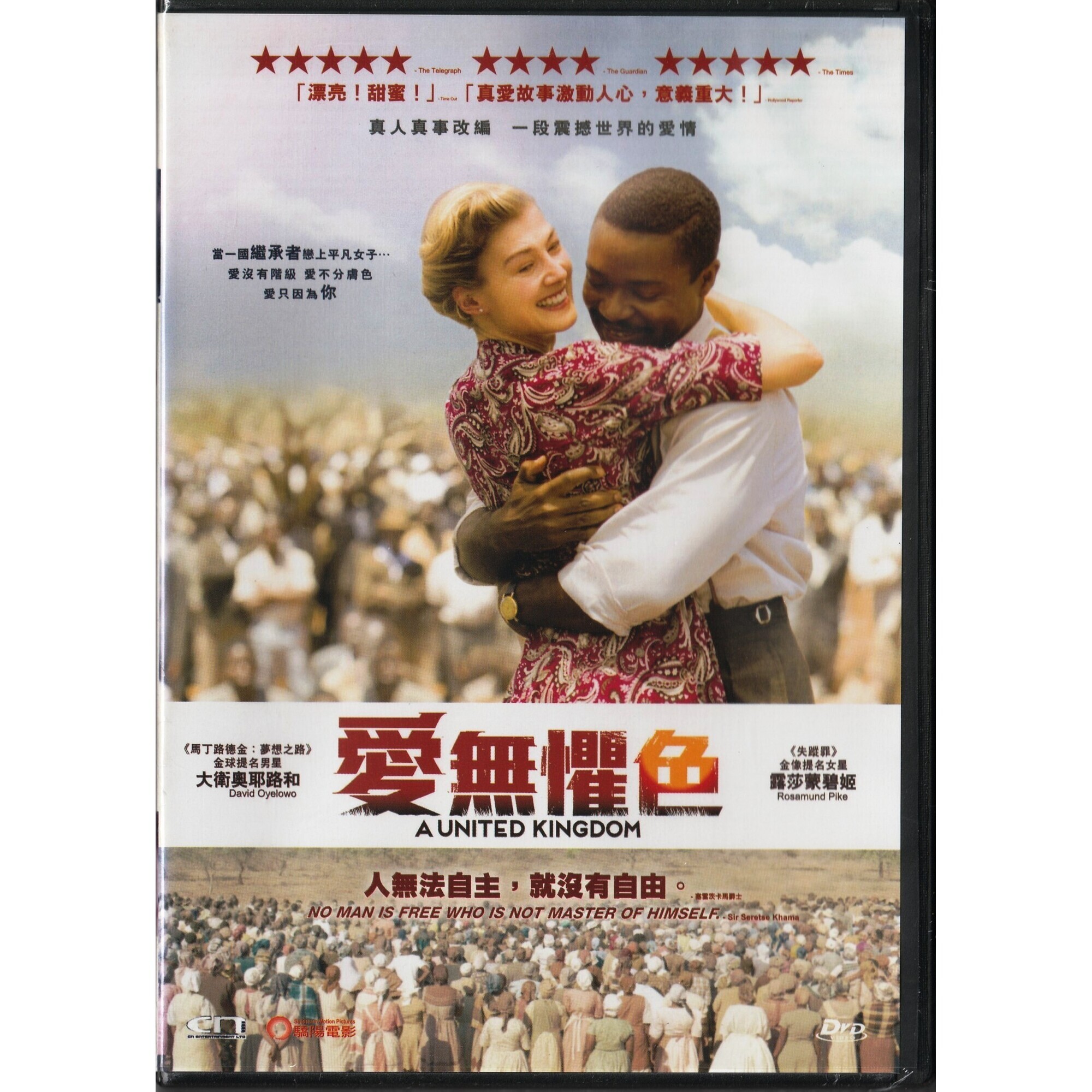 愛無懼色 (DVD)