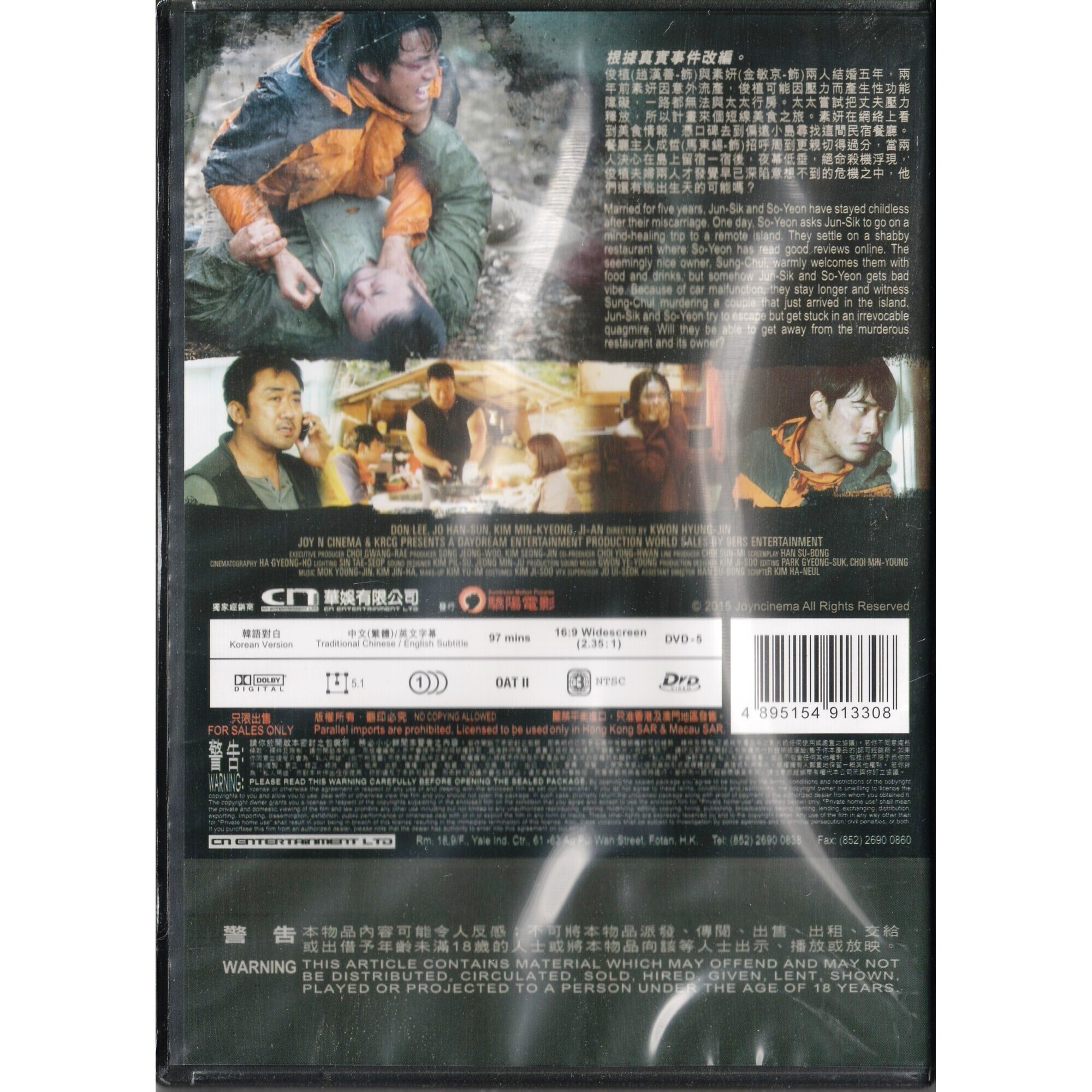 口腹之慾 (DVD)